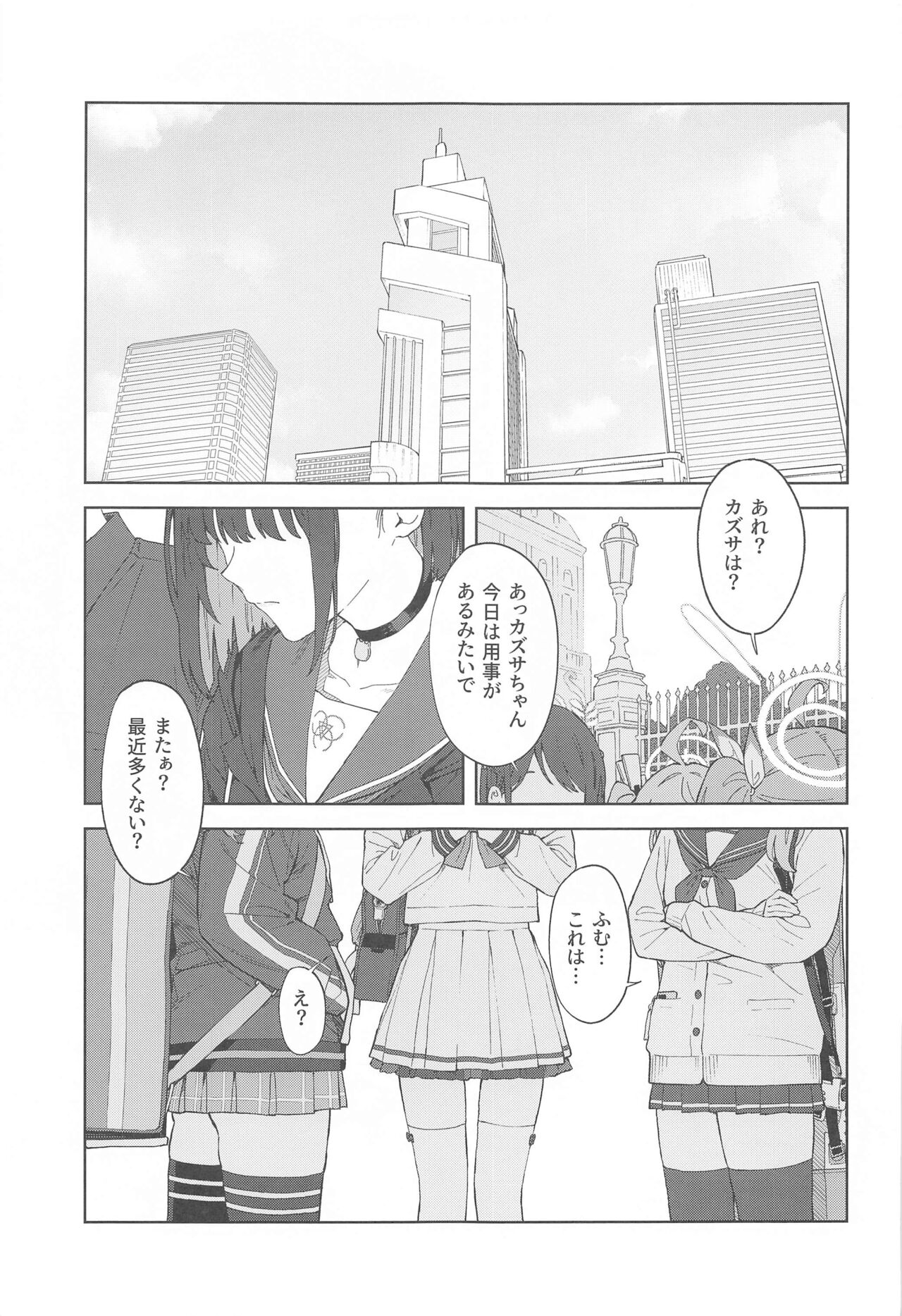 Sensei, Doushite Watashi nano...? page 3 full