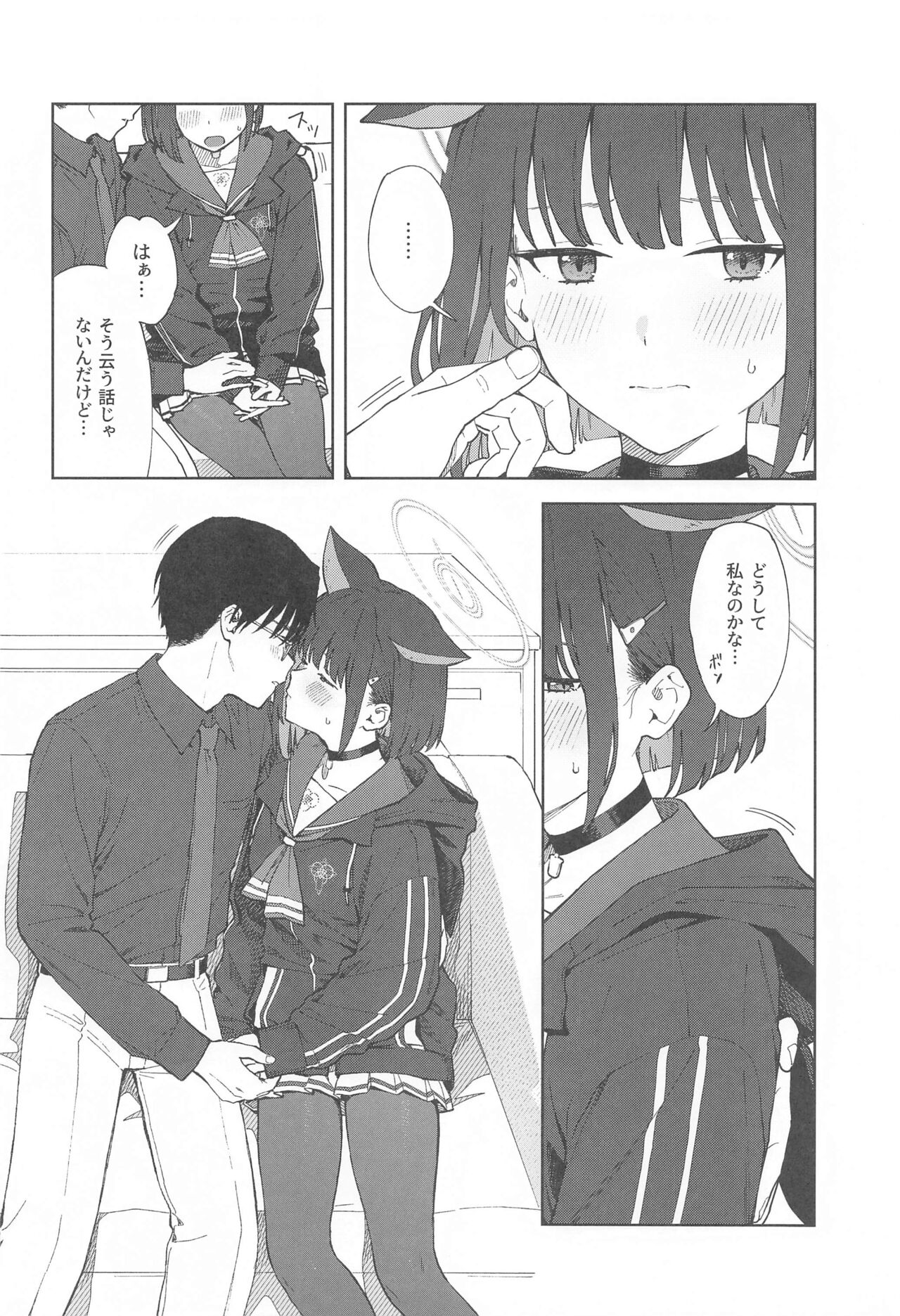 Sensei, Doushite Watashi nano...? page 8 full