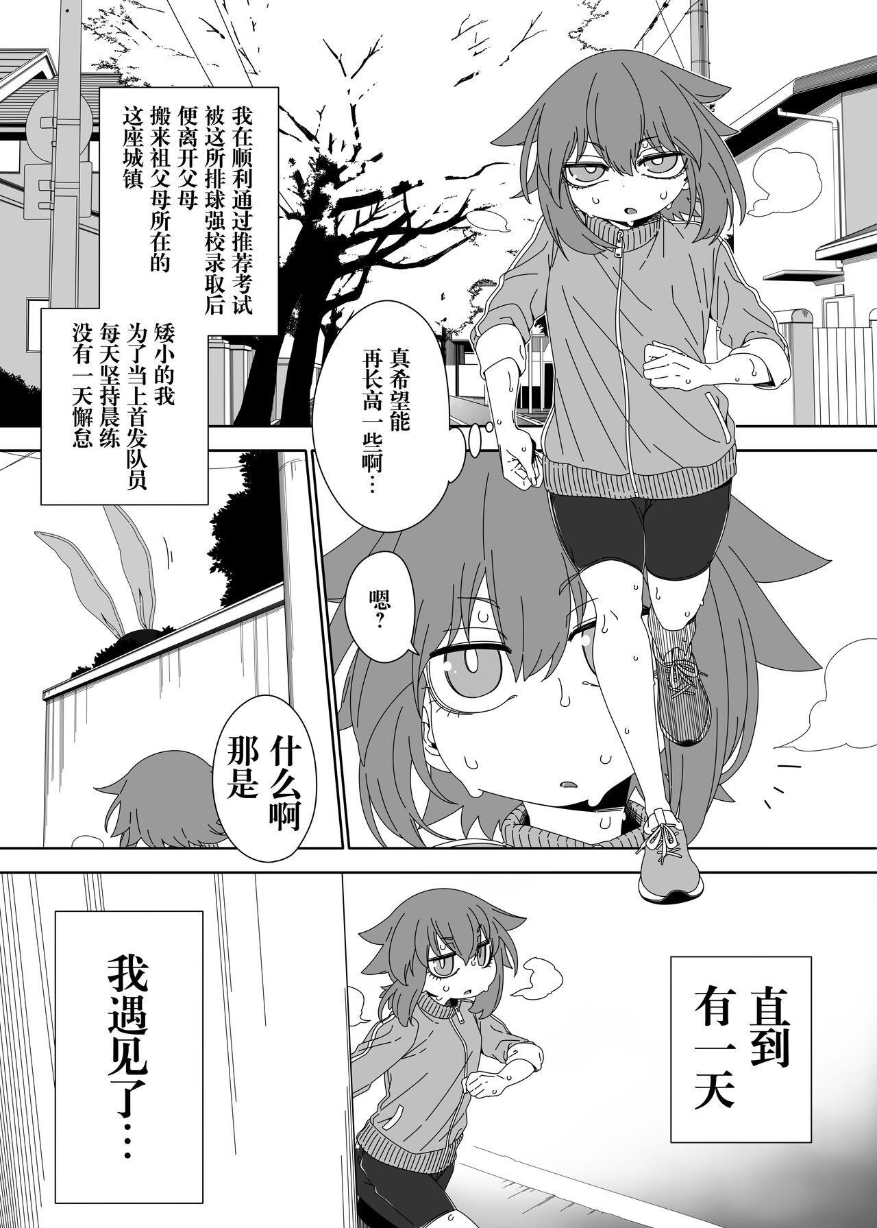 Ousagi-sama page 2 full