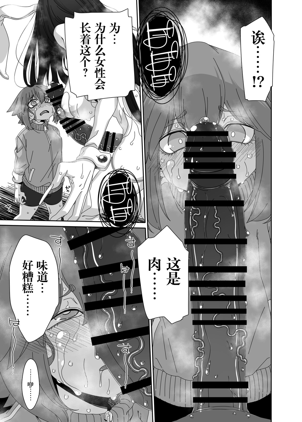 Ousagi-sama page 6 full