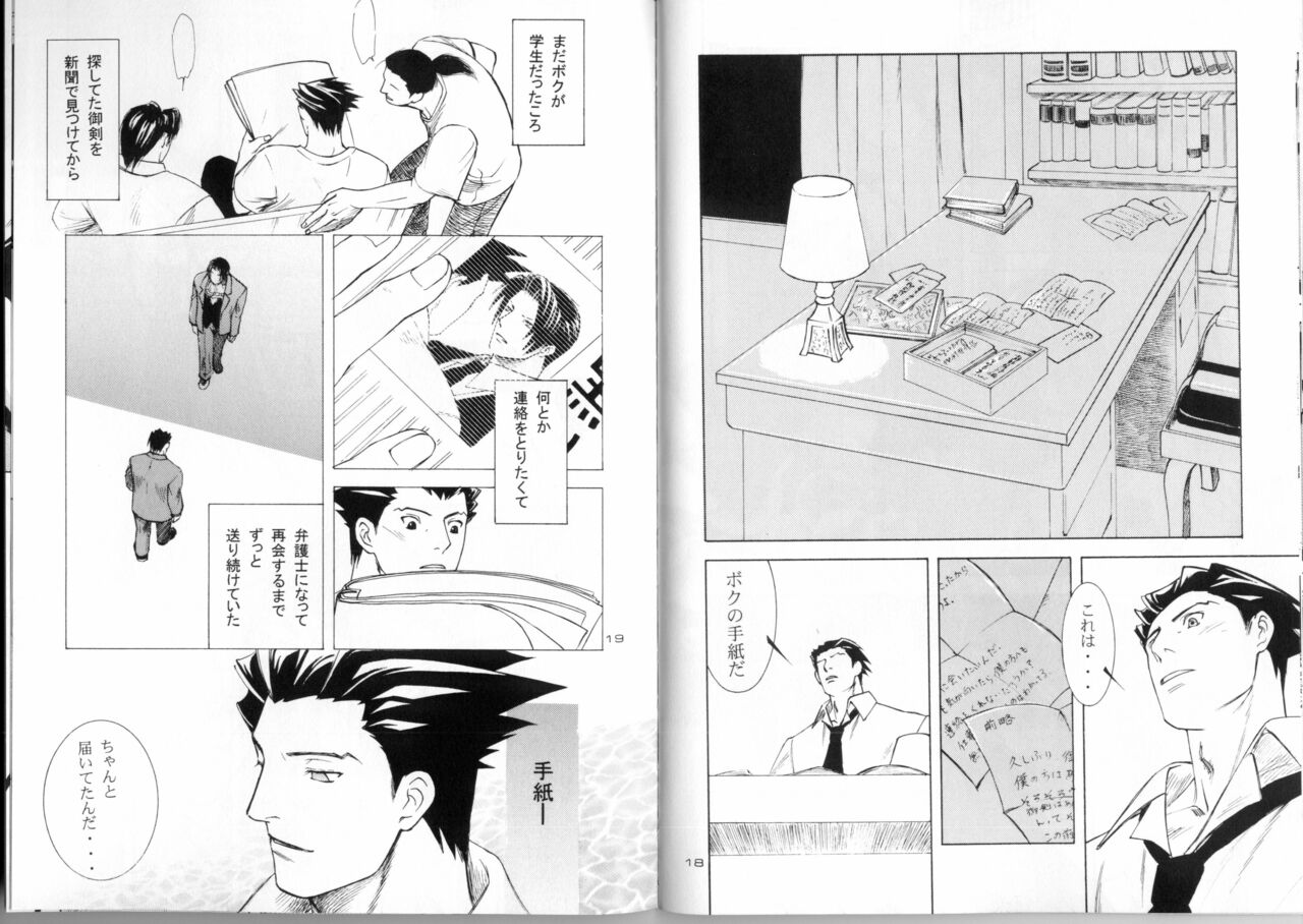 Love Letter page 10 full