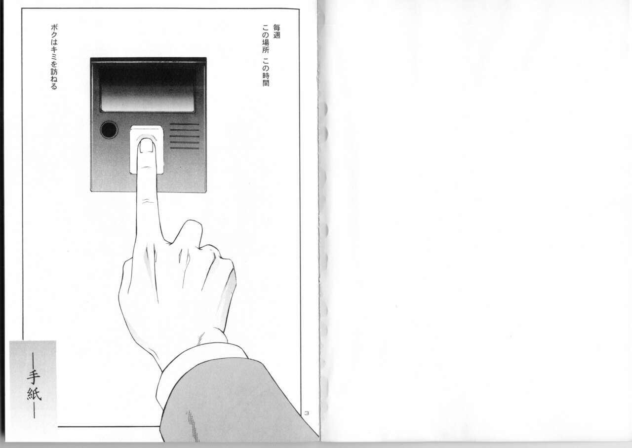 Love Letter page 2 full