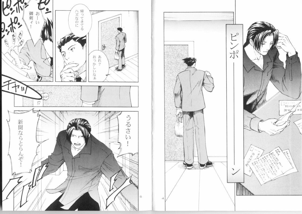 Love Letter page 3 full