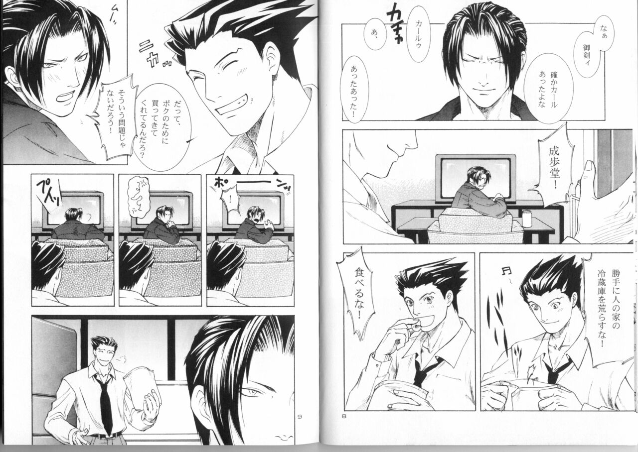 Love Letter page 5 full