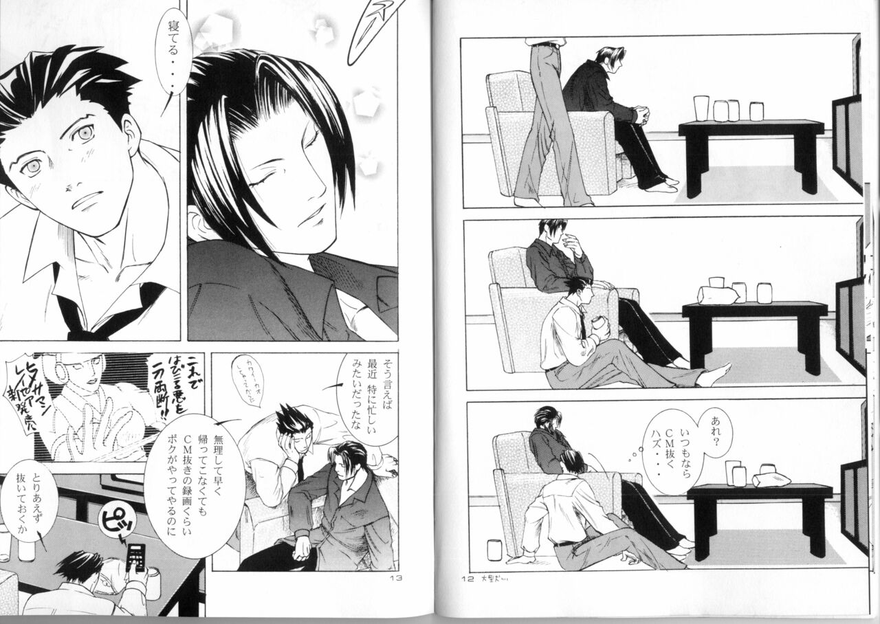 Love Letter page 7 full