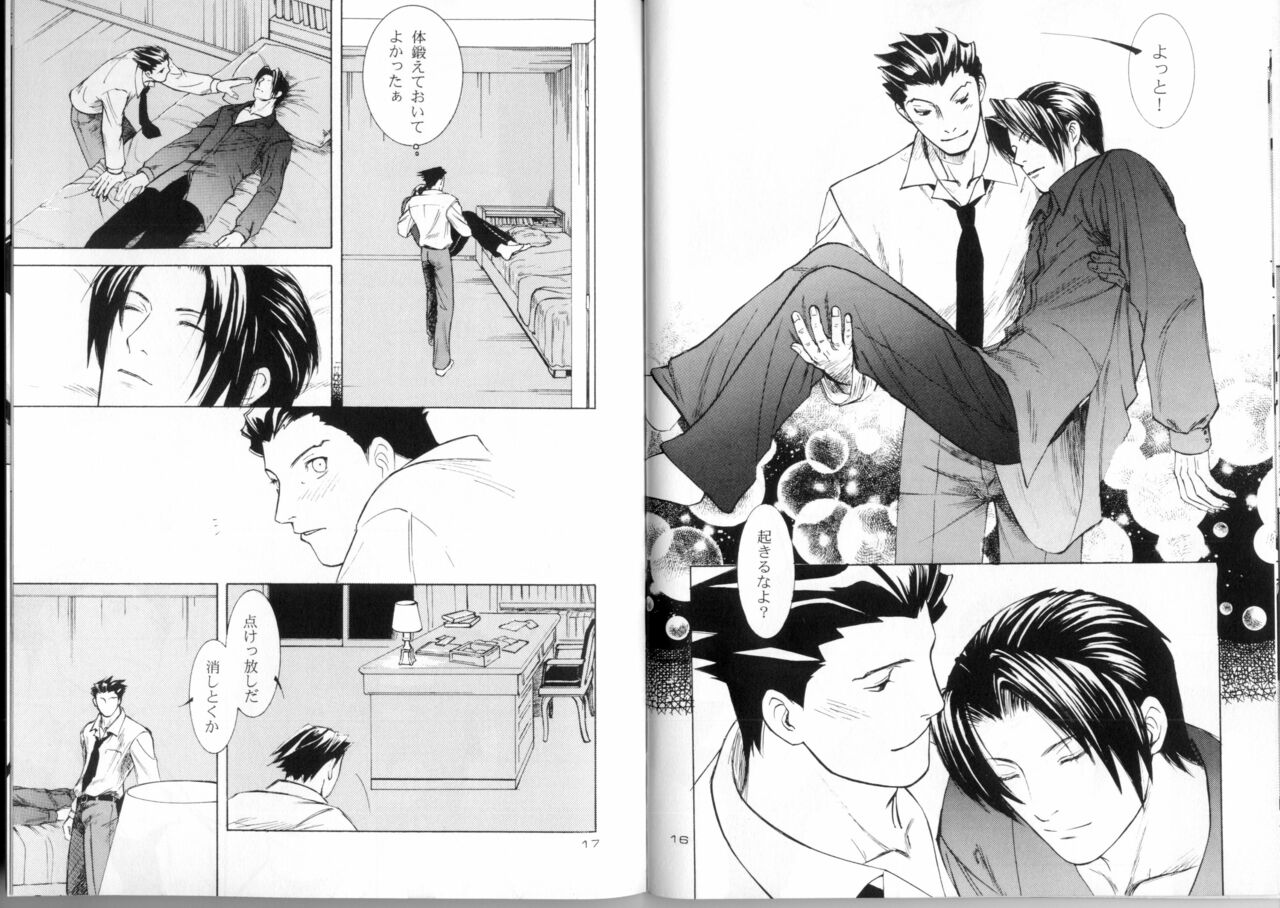 Love Letter page 9 full