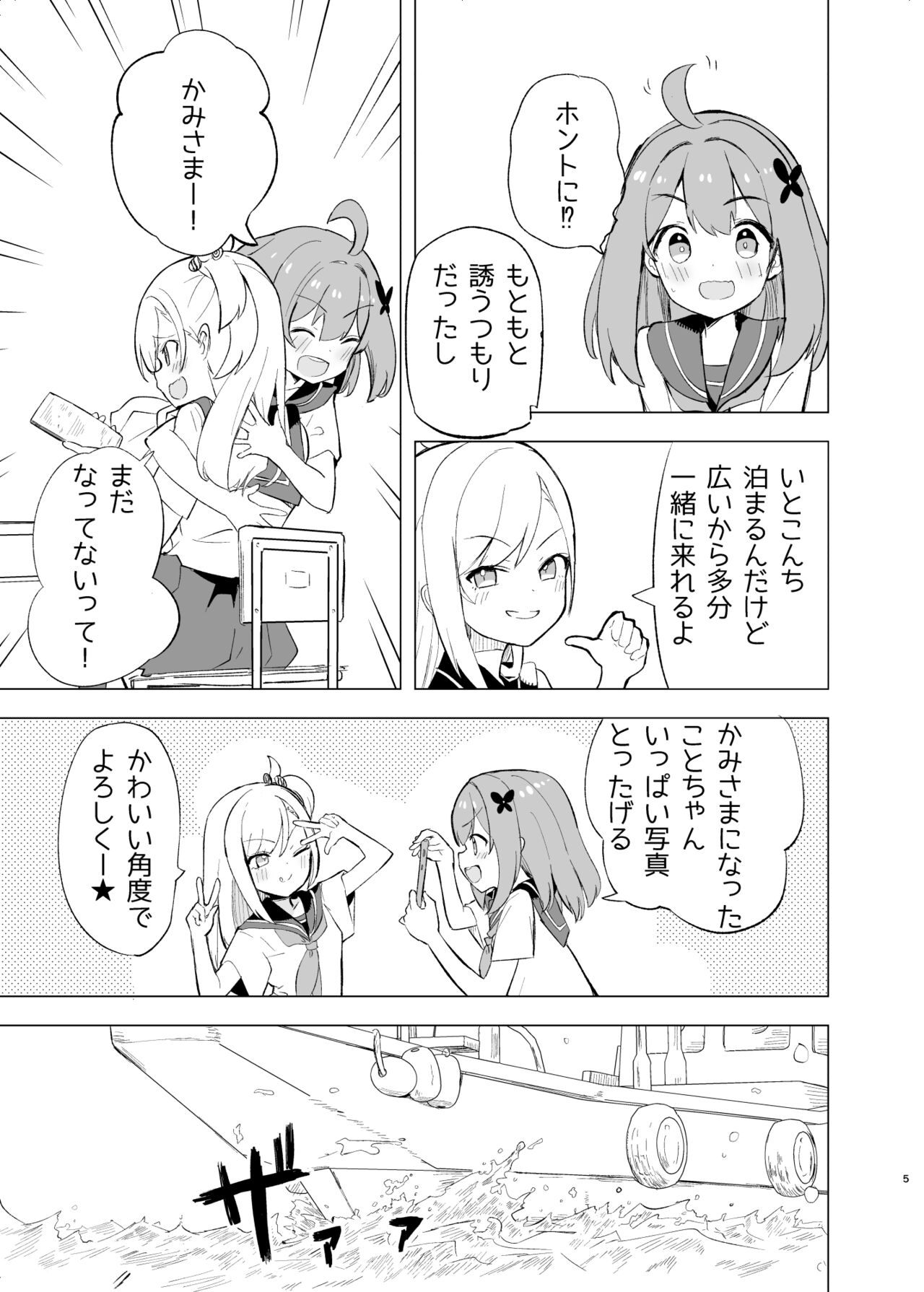 Midara Matsuri page 4 full