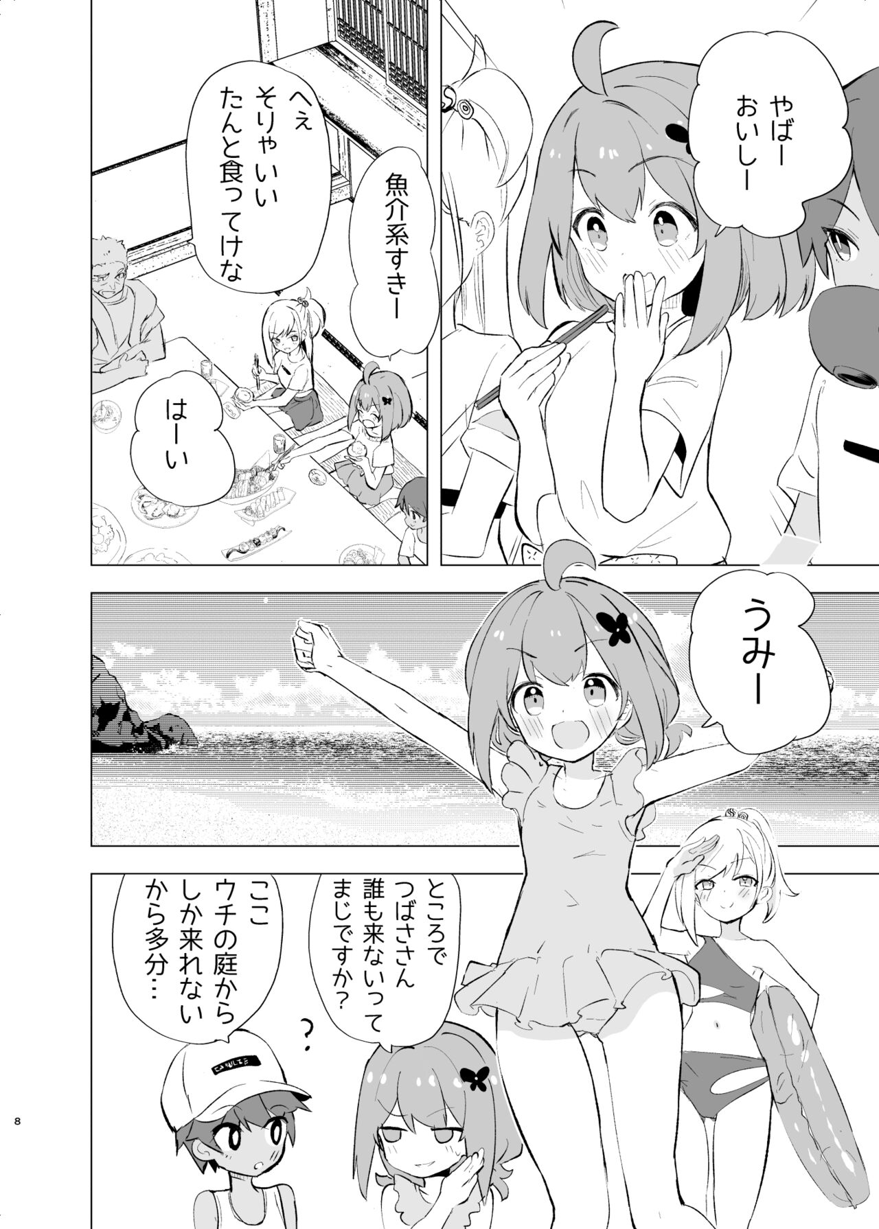 Midara Matsuri page 7 full