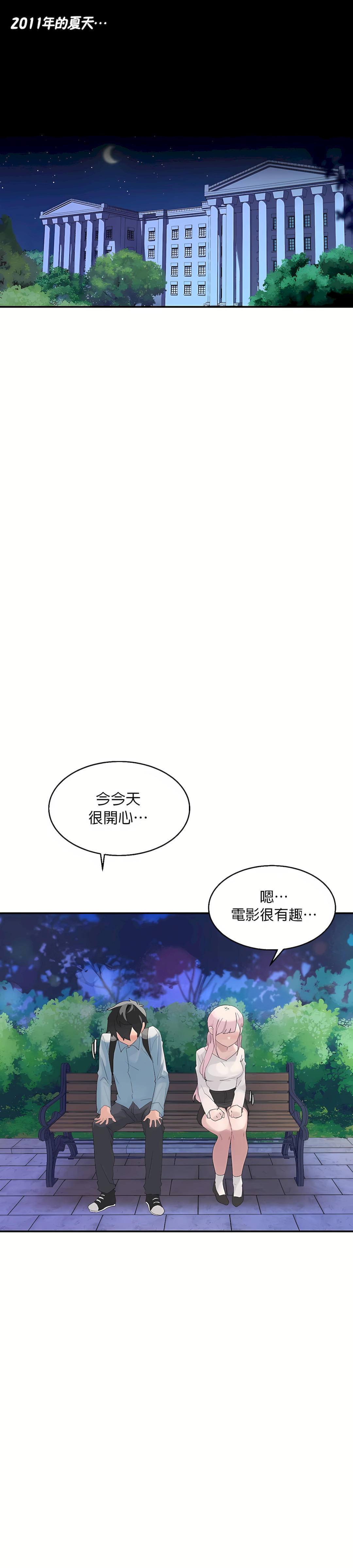 清水健救救我 1-40話 page 2 full
