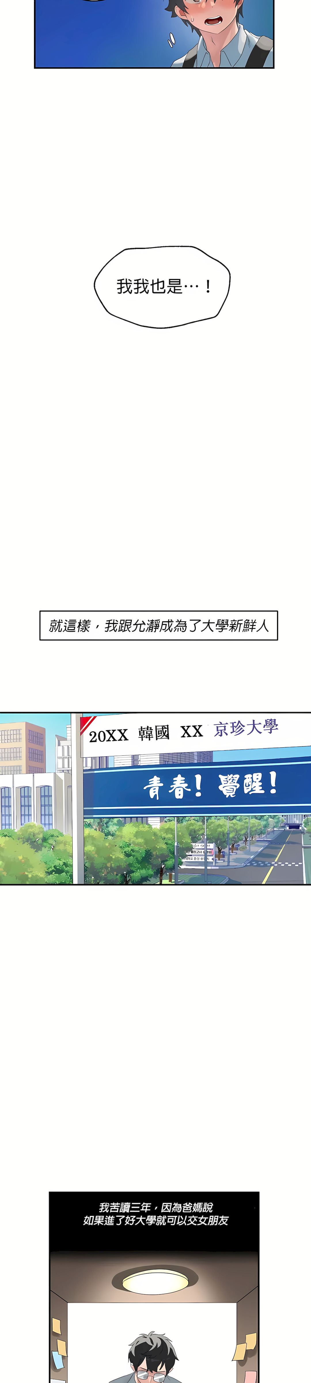 清水健救救我 1-40話 page 4 full