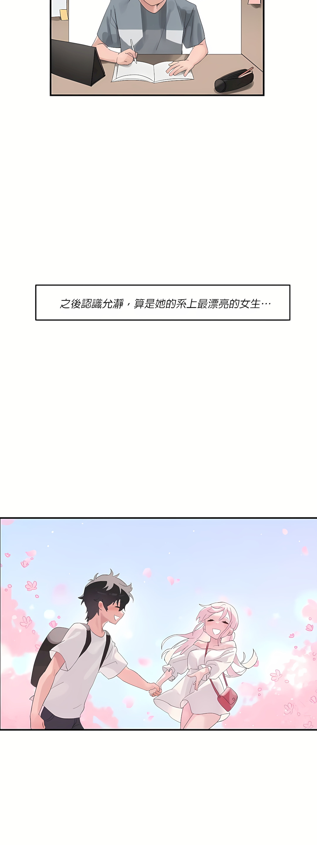 清水健救救我 1-40話 page 5 full