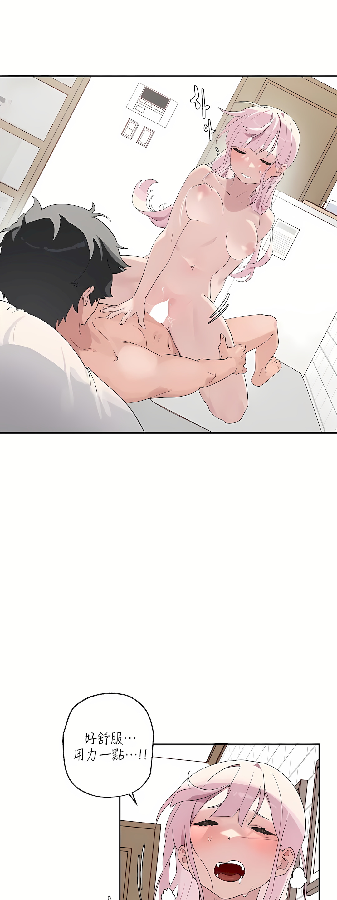 清水健救救我 1-40話 page 9 full