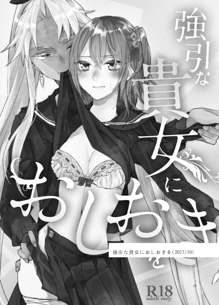 Anata to watashi no etosetora page 10 full