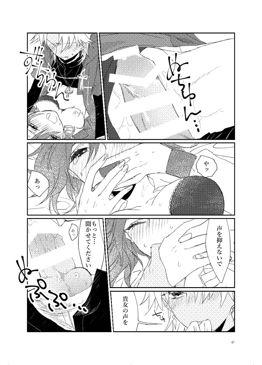 Anata to watashi no etosetora page 9 full