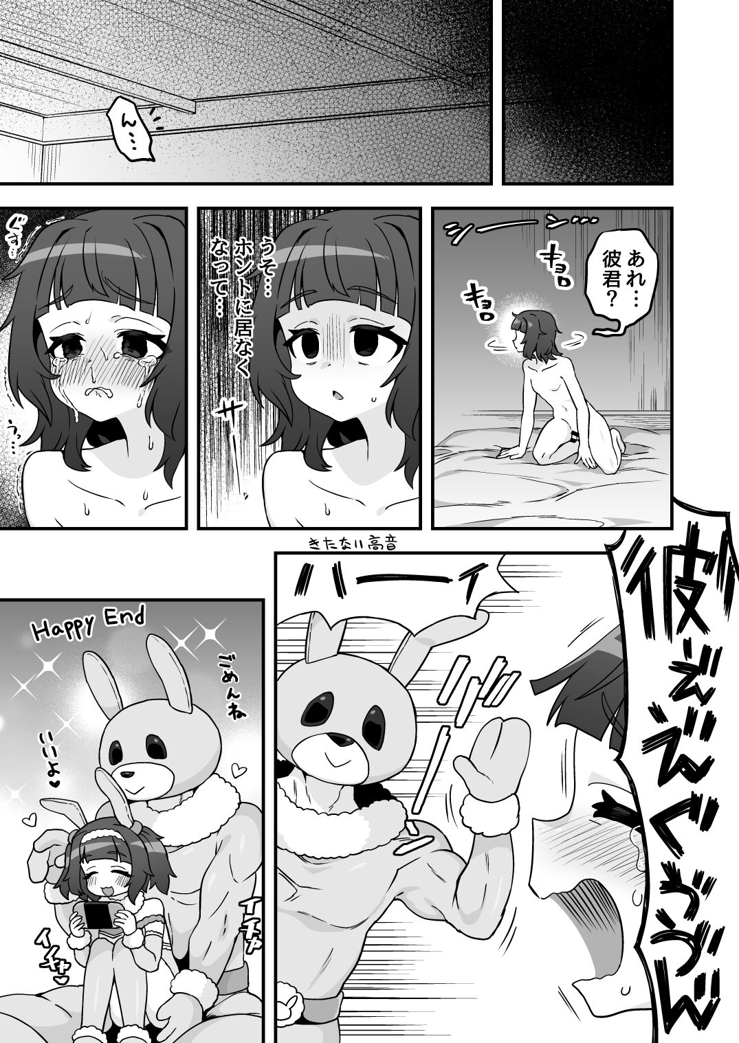 Iroiro Irogoto BLACK 3 page 10 full