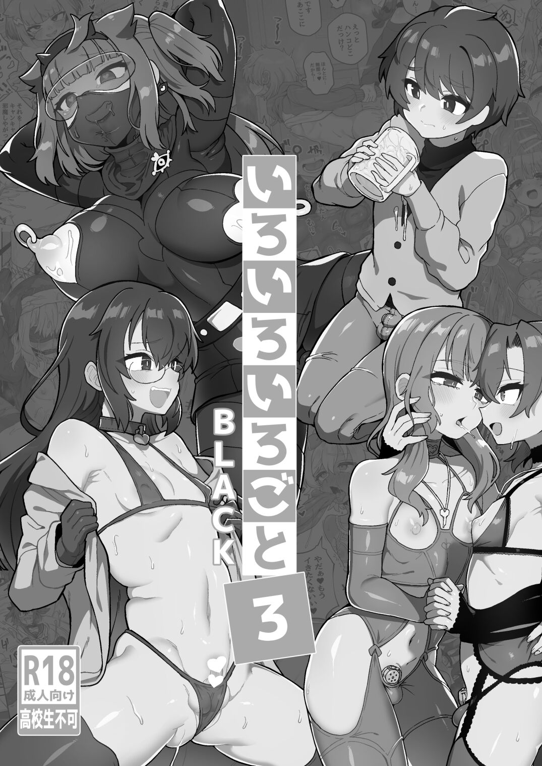 Iroiro Irogoto BLACK 3 page 2 full