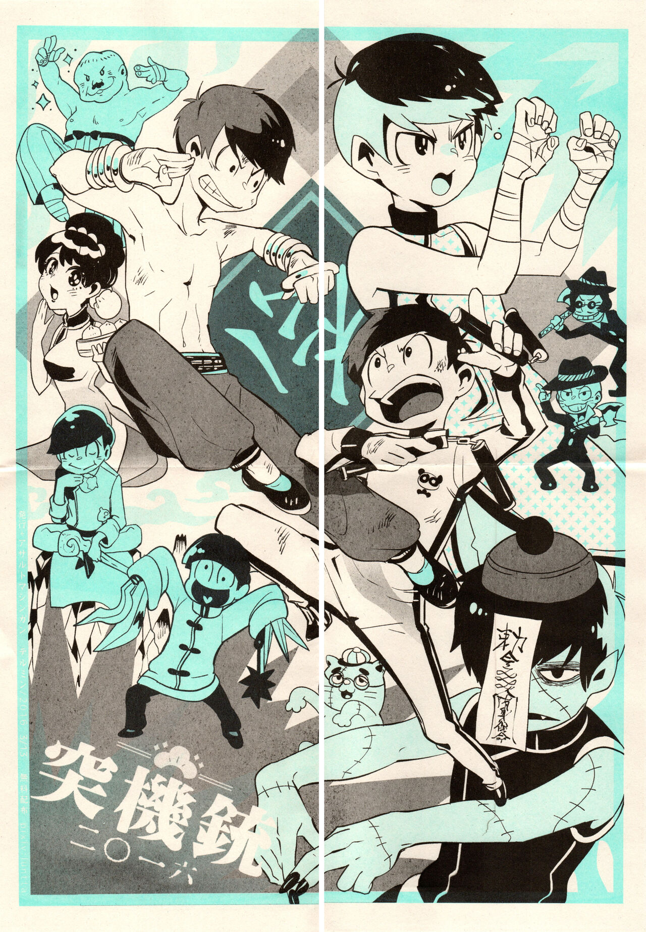 Nikubenki no Juushimatsu-kun ni wa Taisetsuna Yume ga Arimasu page 2 full