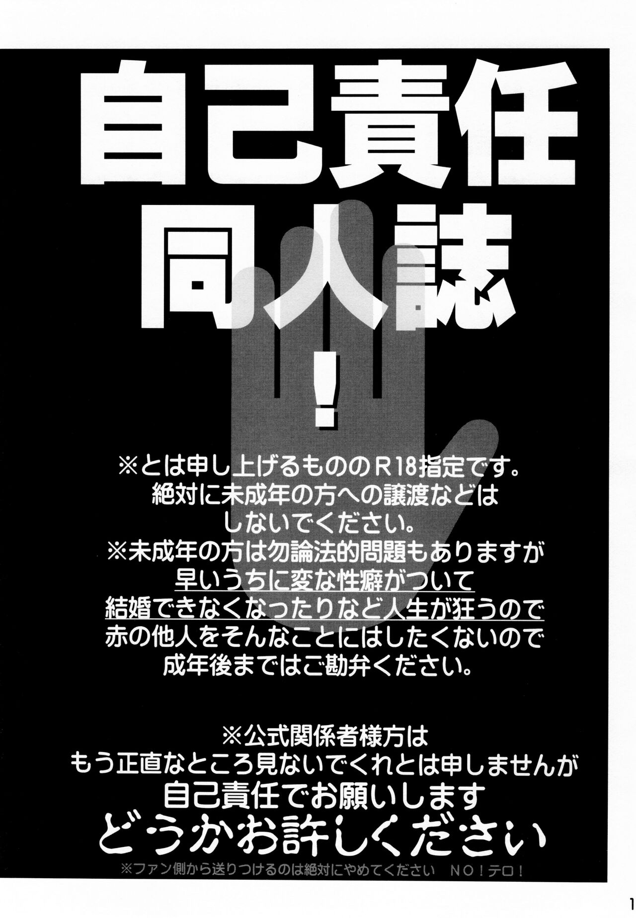 Nikubenki no Juushimatsu-kun ni wa Taisetsuna Yume ga Arimasu page 4 full