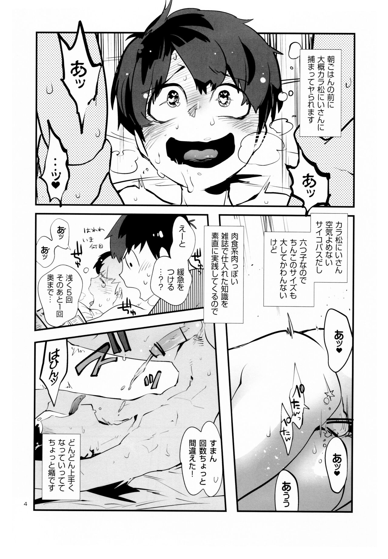 Nikubenki no Juushimatsu-kun ni wa Taisetsuna Yume ga Arimasu page 7 full