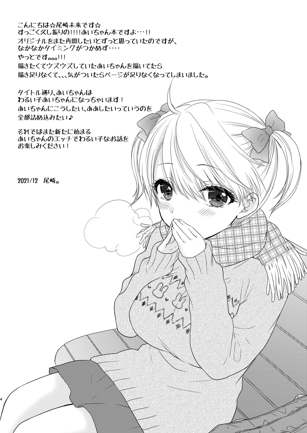 Nearest To Real LOVE "The Great Escape" Al~The Secret second season~ Soushuuhen 1 page 4 full