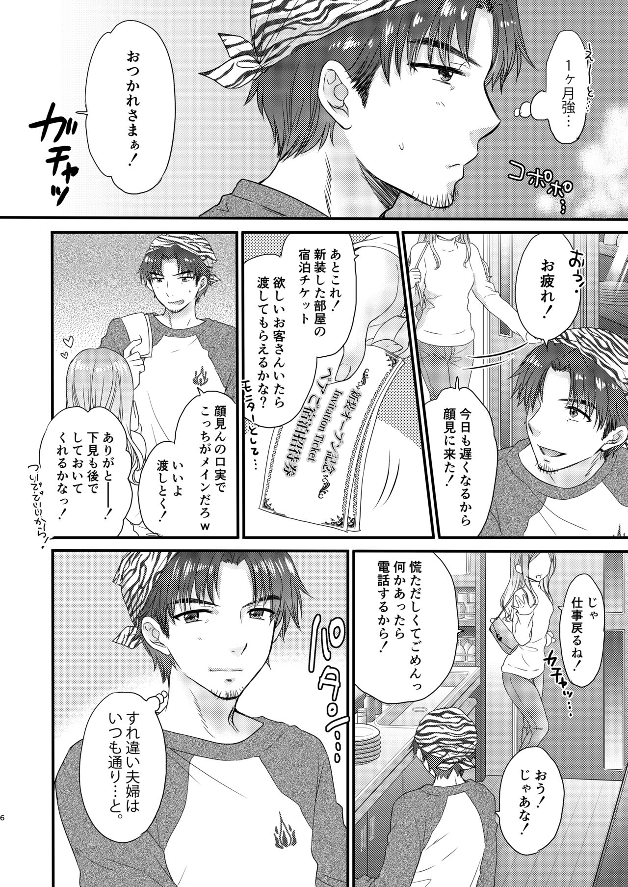 Nearest To Real LOVE "The Great Escape" Al~The Secret second season~ Soushuuhen 1 page 6 full