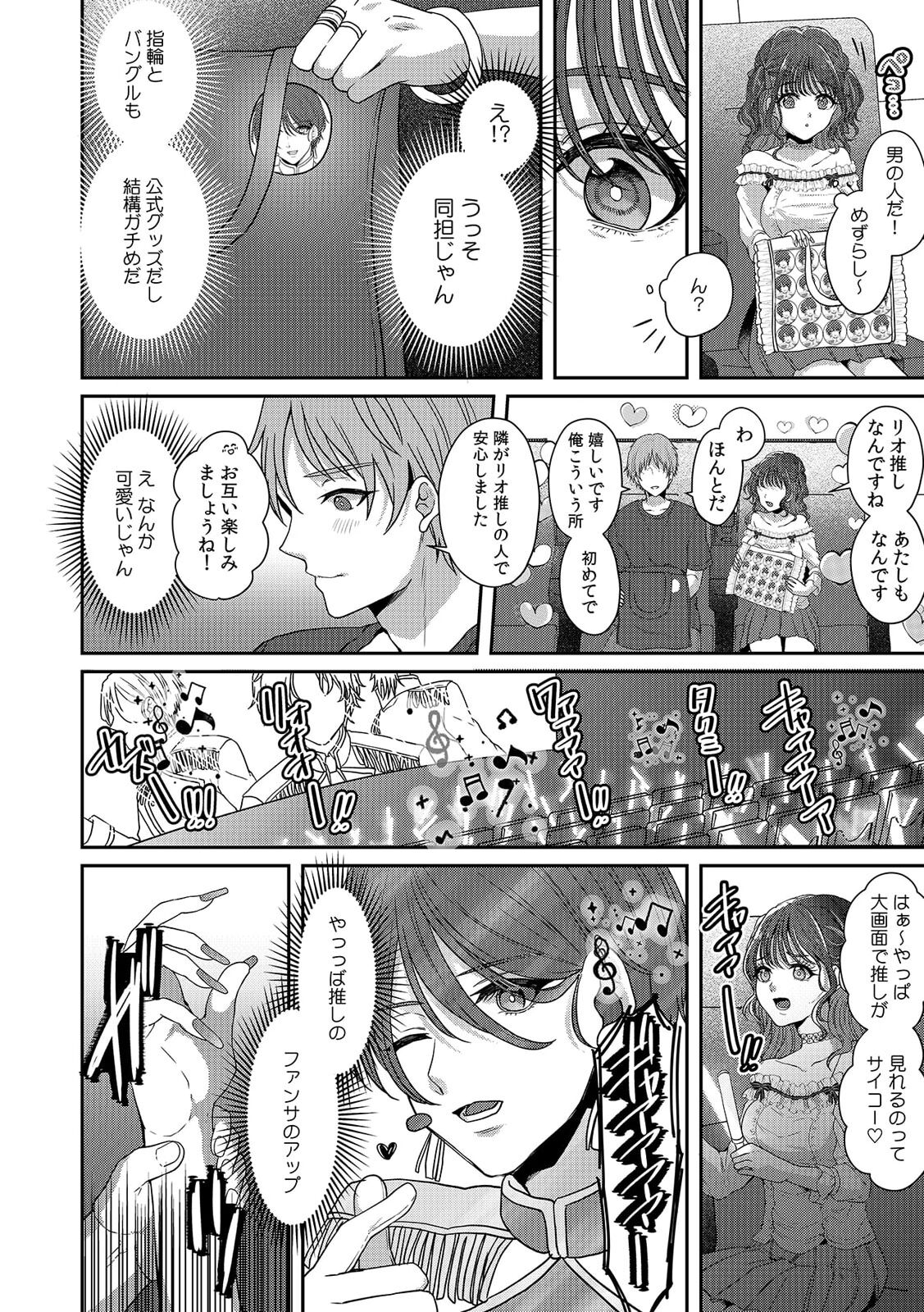「どうして…ムリヤリなのに…濡れちゃうの…」無垢な少女は痴漢にイジられイキ果てる！ page 4 full