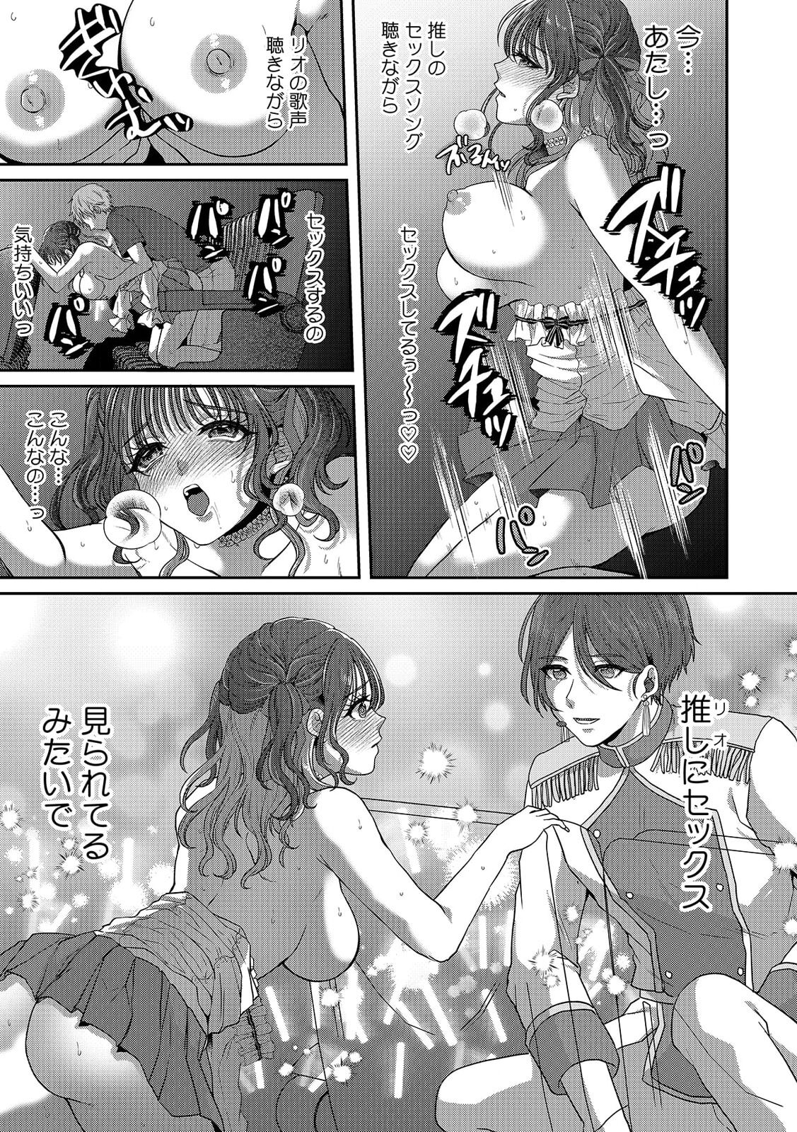 「どうして…ムリヤリなのに…濡れちゃうの…」無垢な少女は痴漢にイジられイキ果てる！ page 9 full