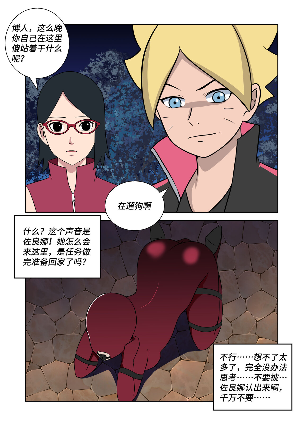 Latex Female Ninja page 10 full