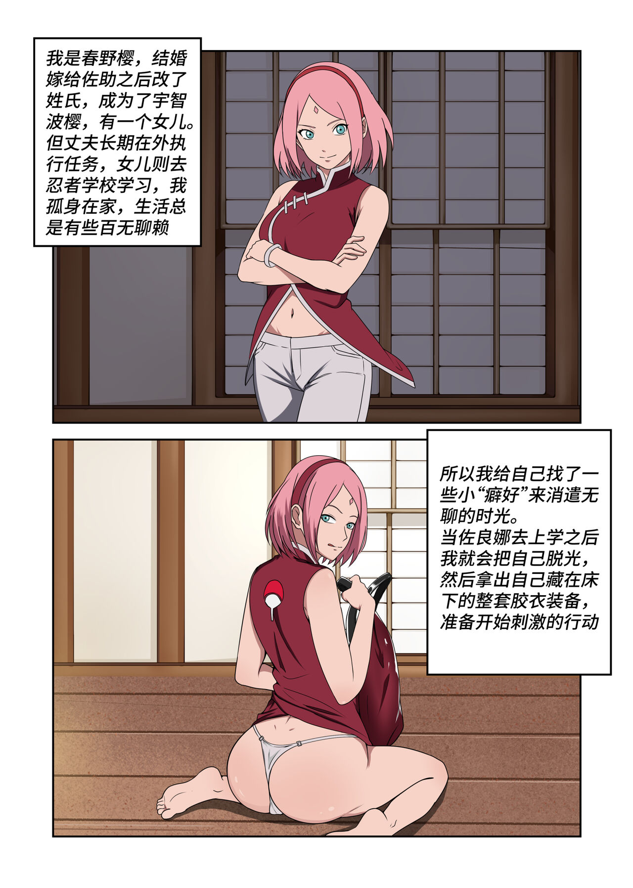 Latex Female Ninja page 2 full