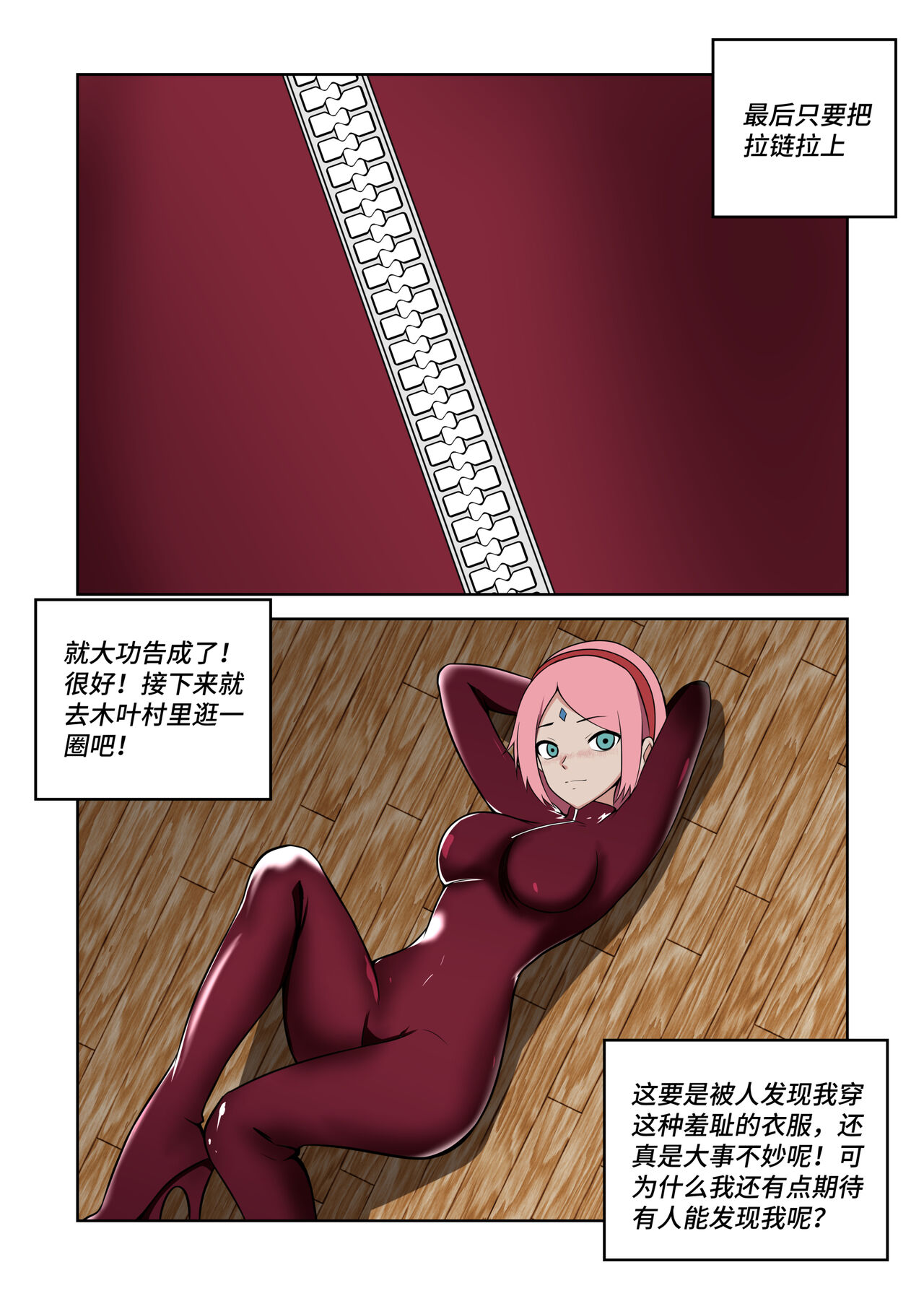 Latex Female Ninja page 4 full