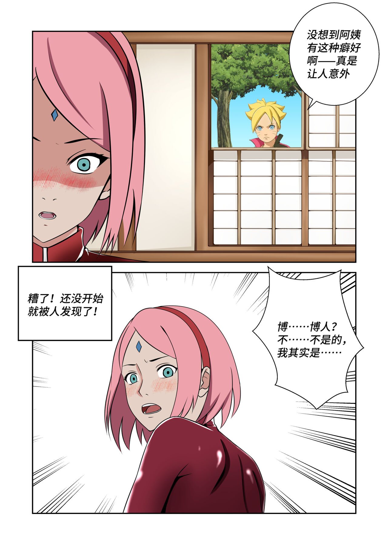 Latex Female Ninja page 5 full