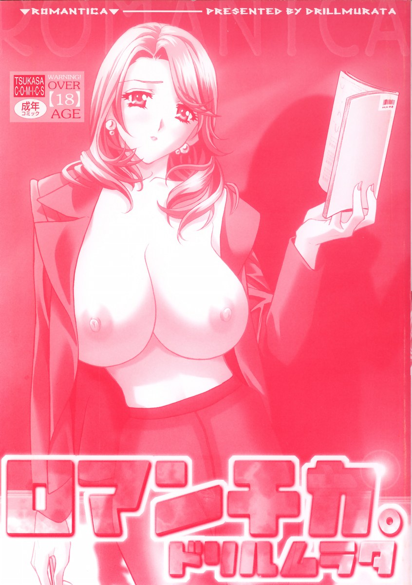 Romantica. page 5 full