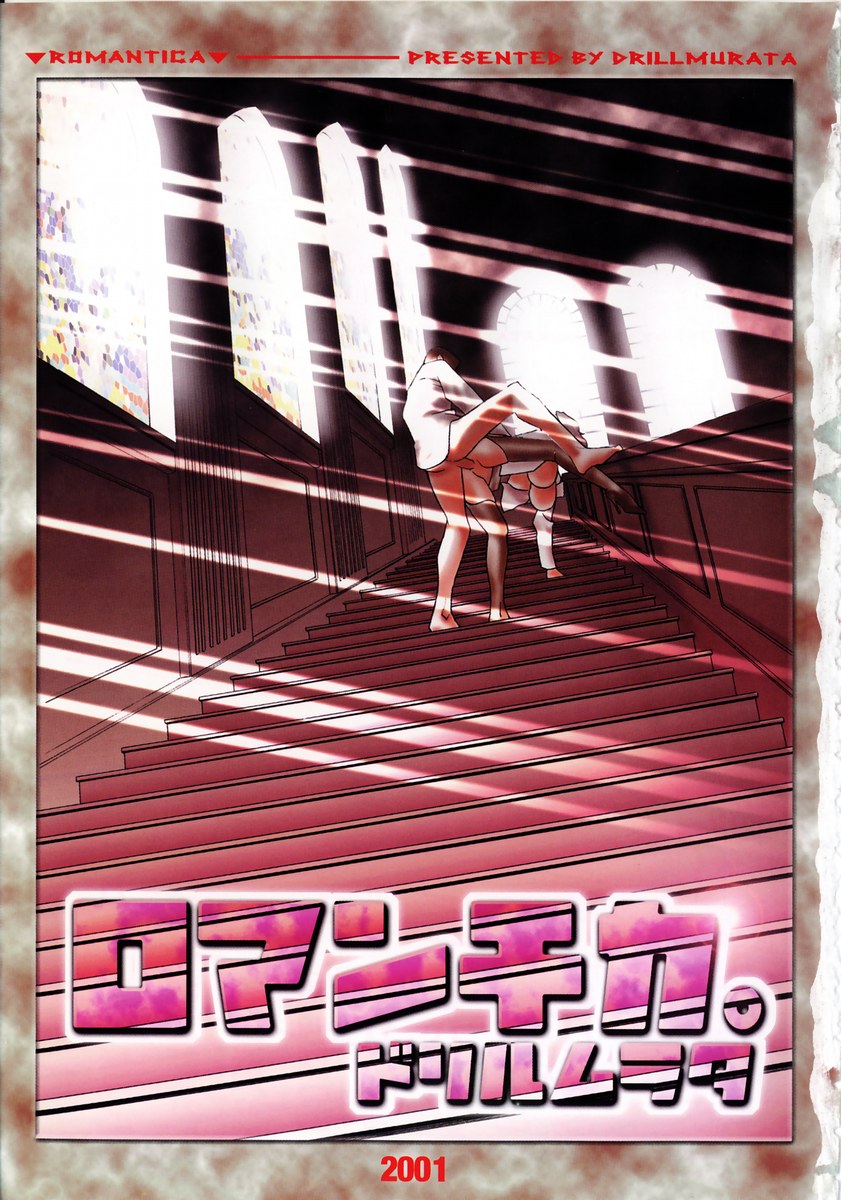 Romantica. page 7 full