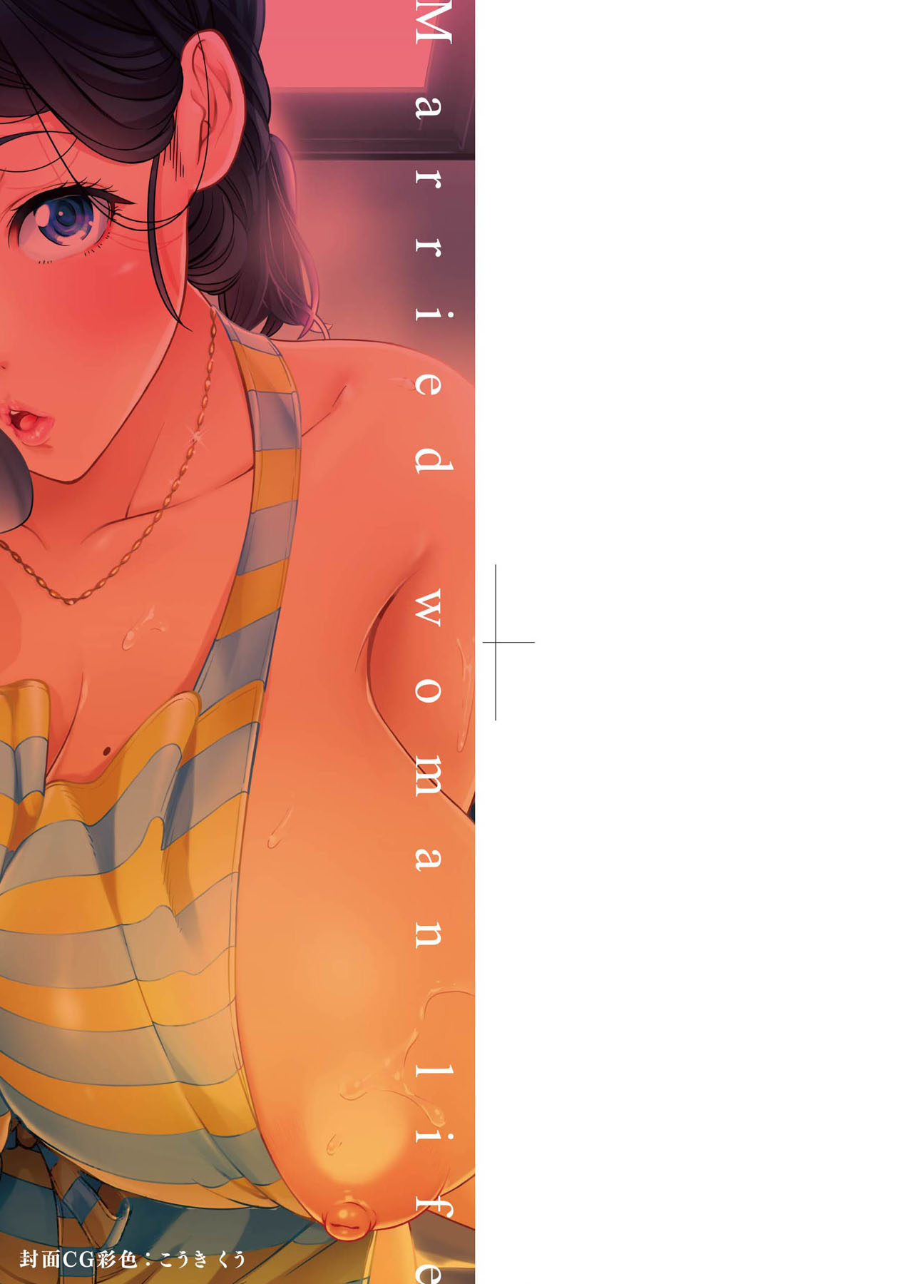 Hitozuma Life page 5 full