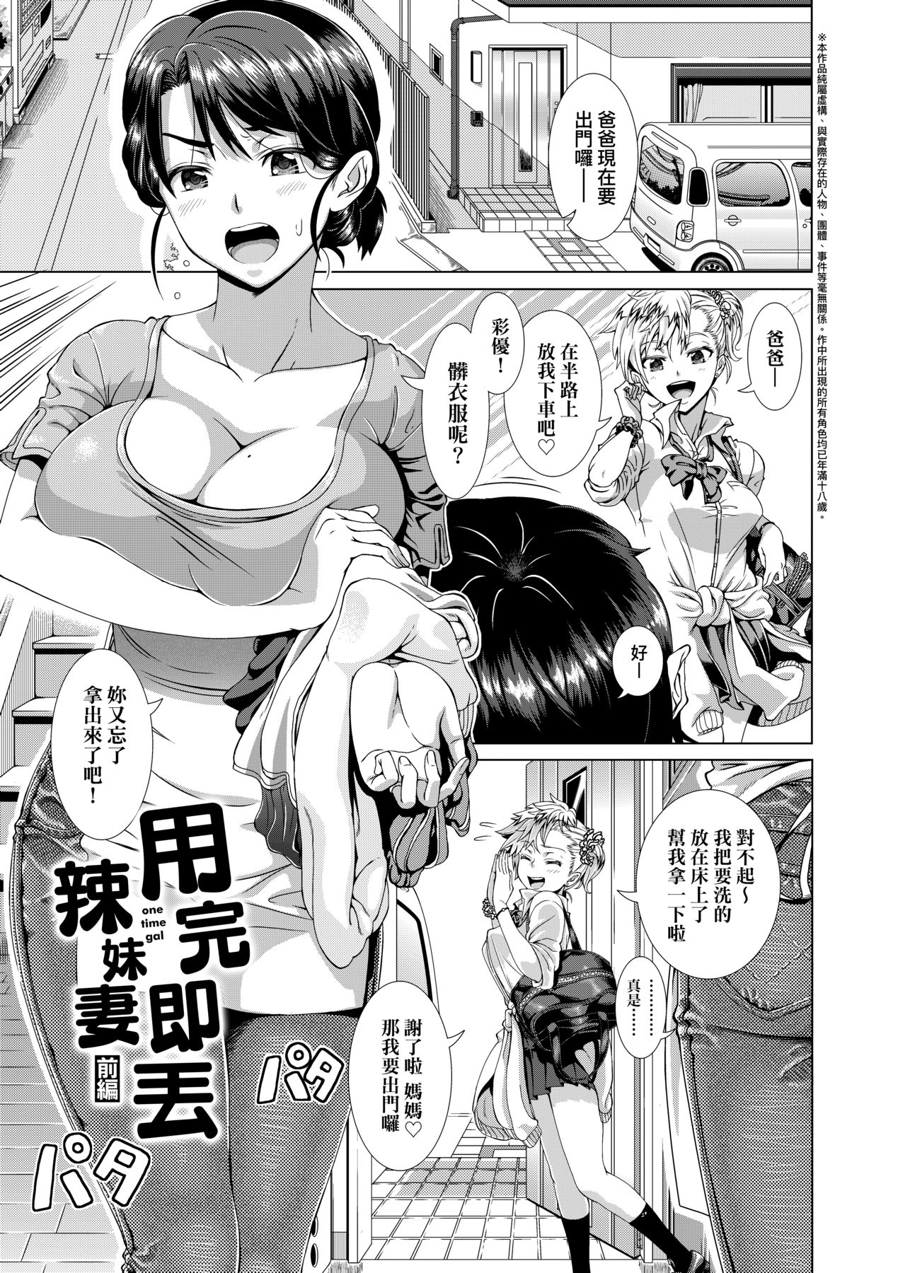 Hitozuma Life page 7 full