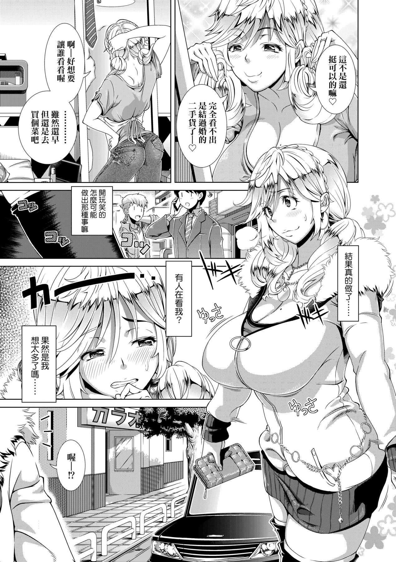 Hitozuma Life page 9 full