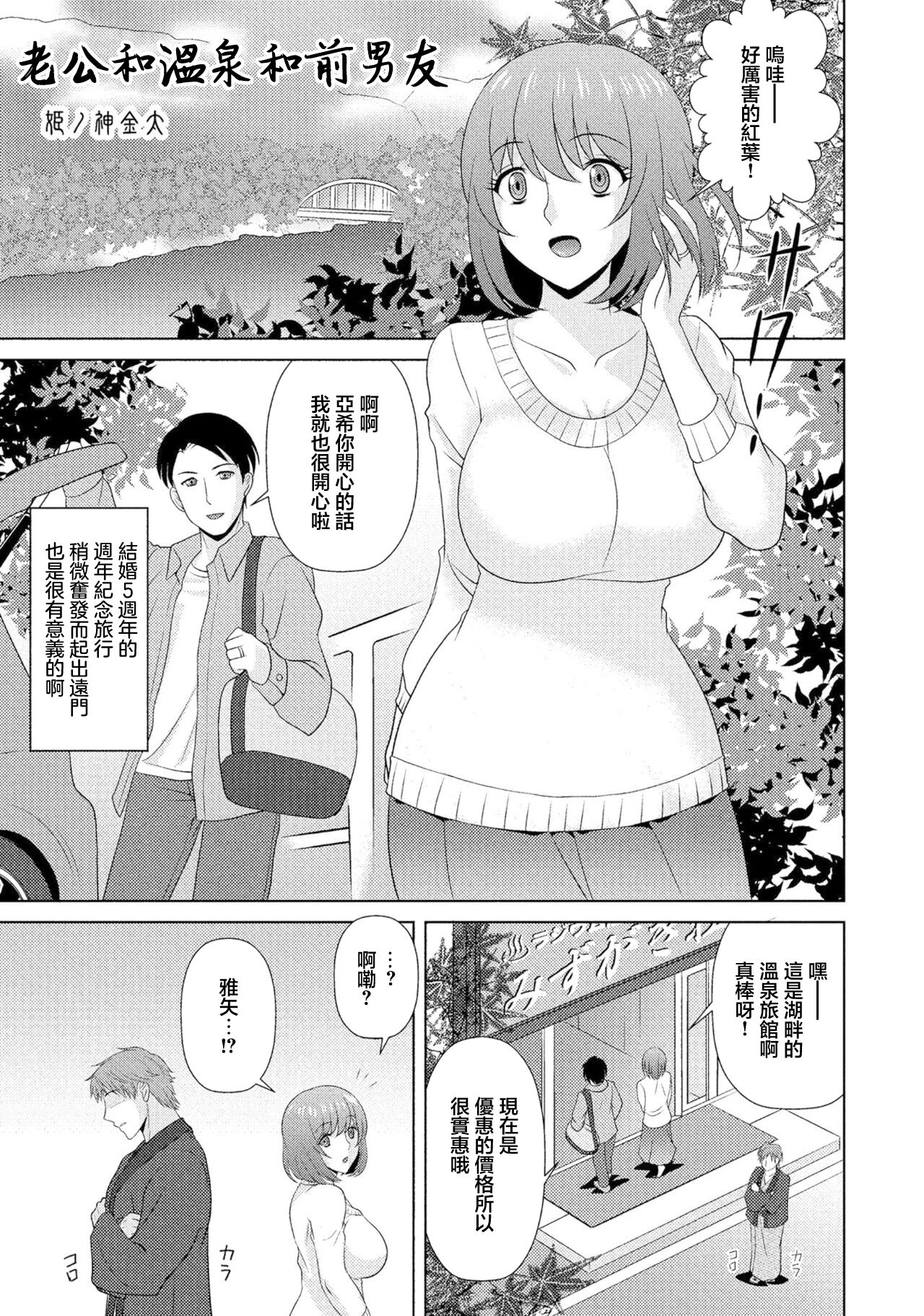 夫と温泉と元力しと page 1 full