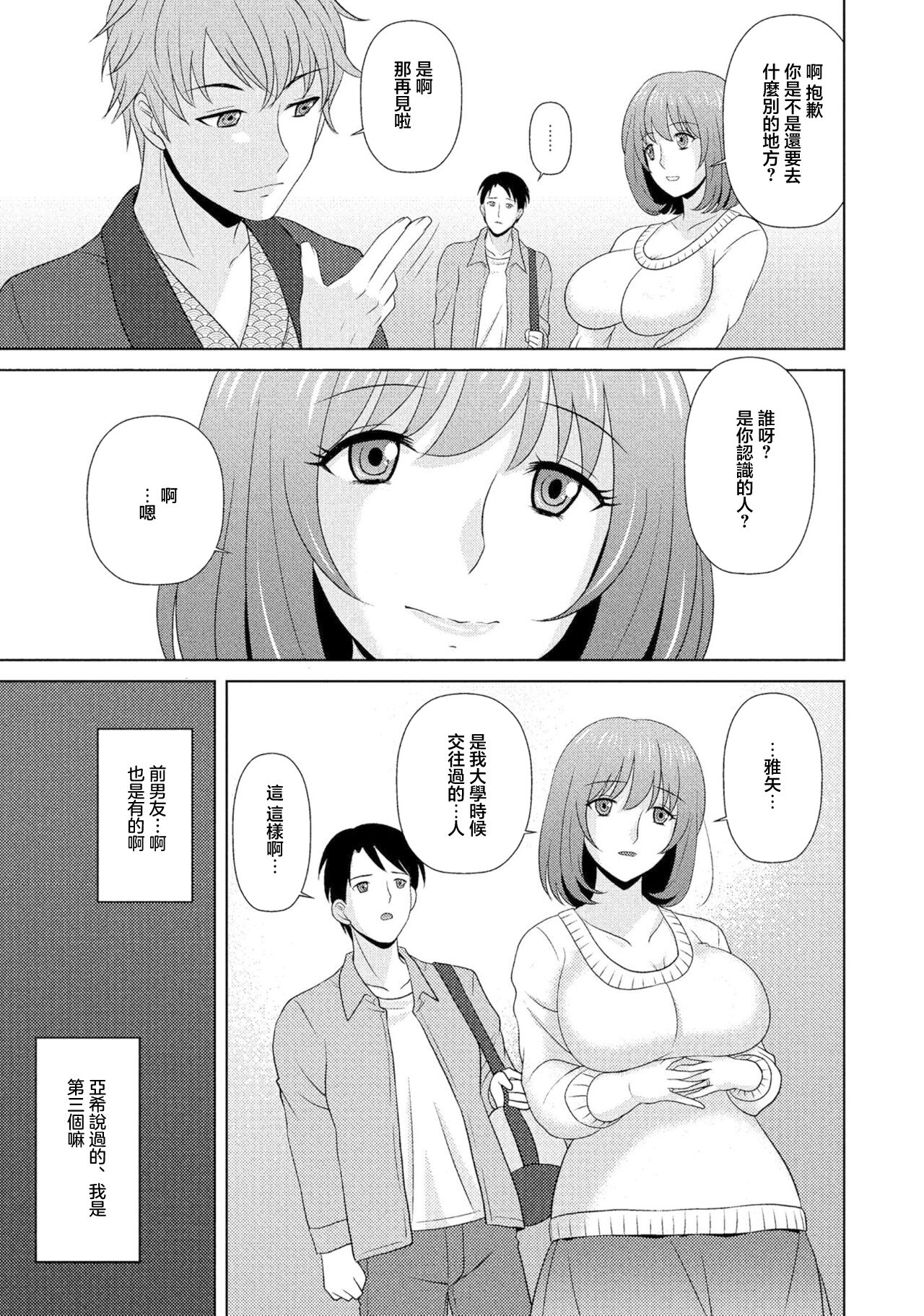 夫と温泉と元力しと page 3 full