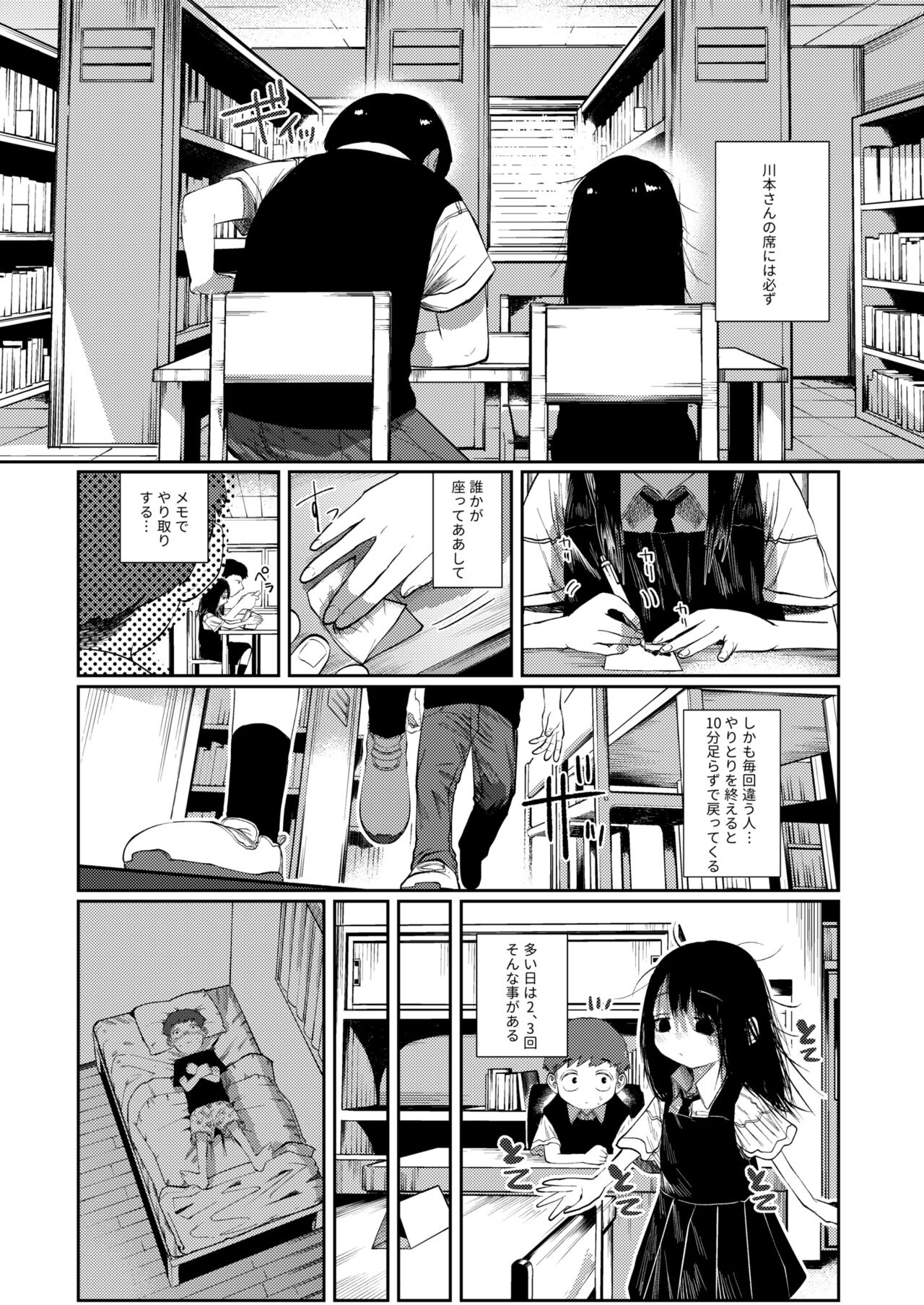 Ima dake wa, kimi no mono page 5 full