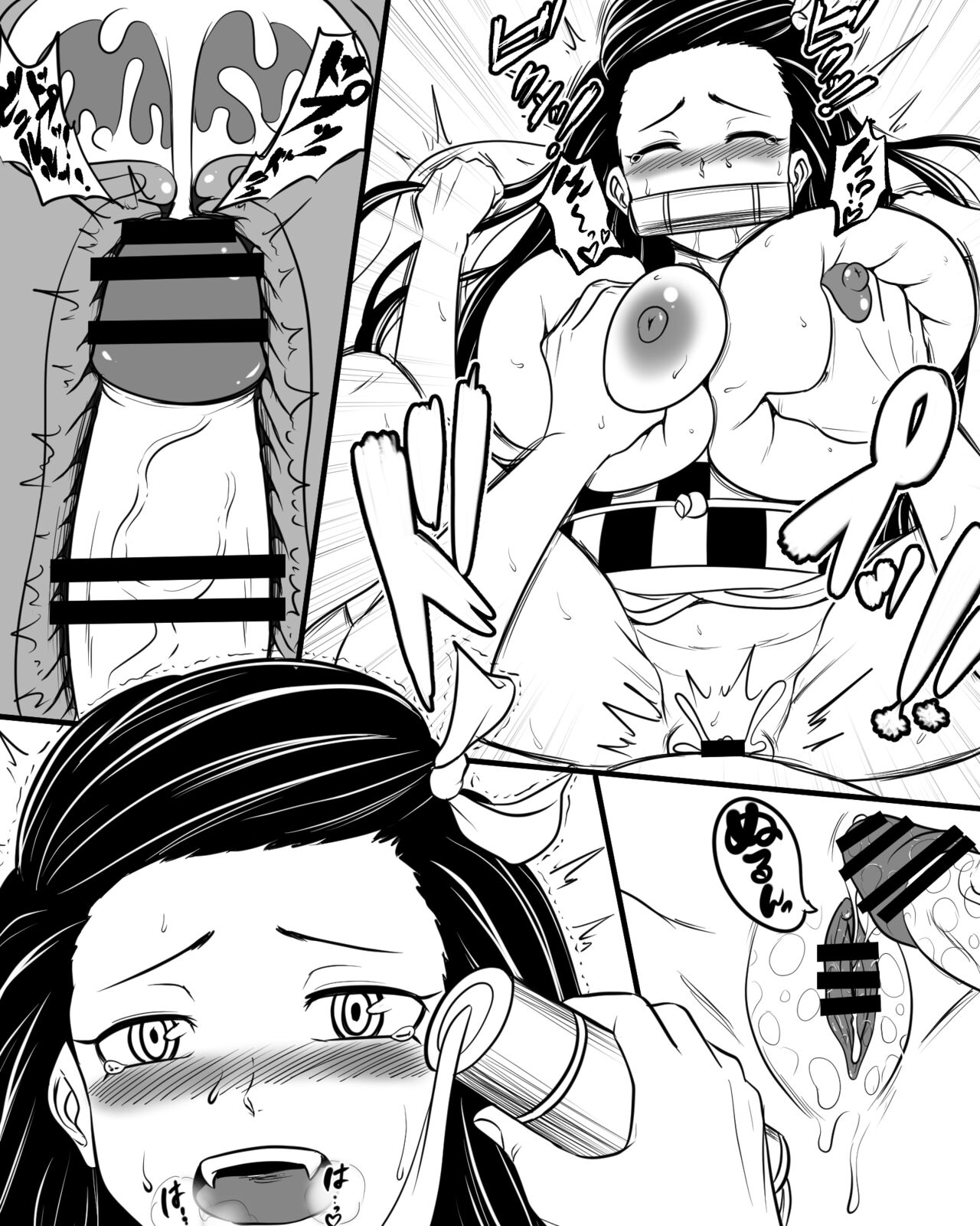 Muchimuchi Nezuko page 9 full