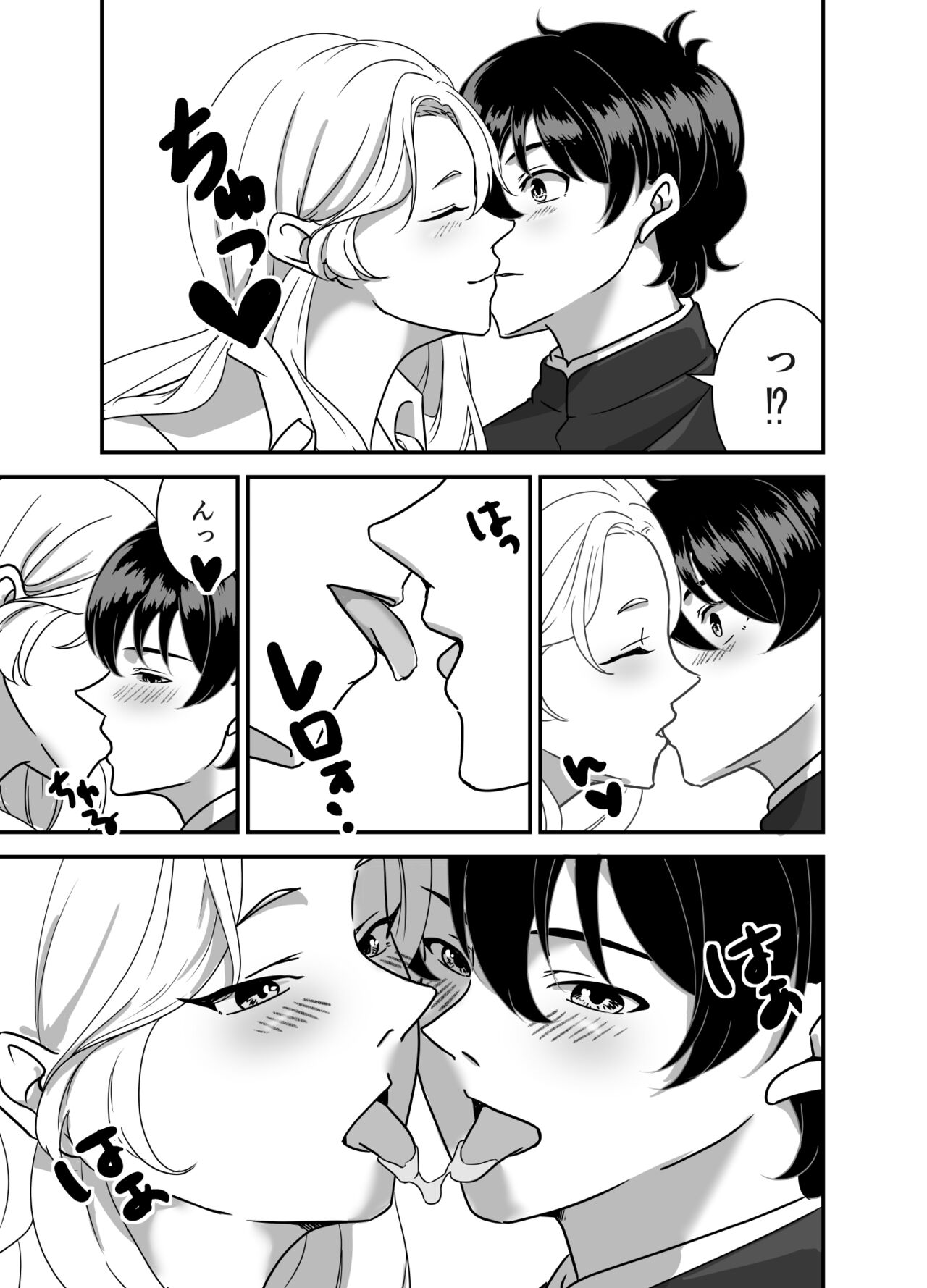 Galgame Shitetara Gyaru to Dekita! page 9 full