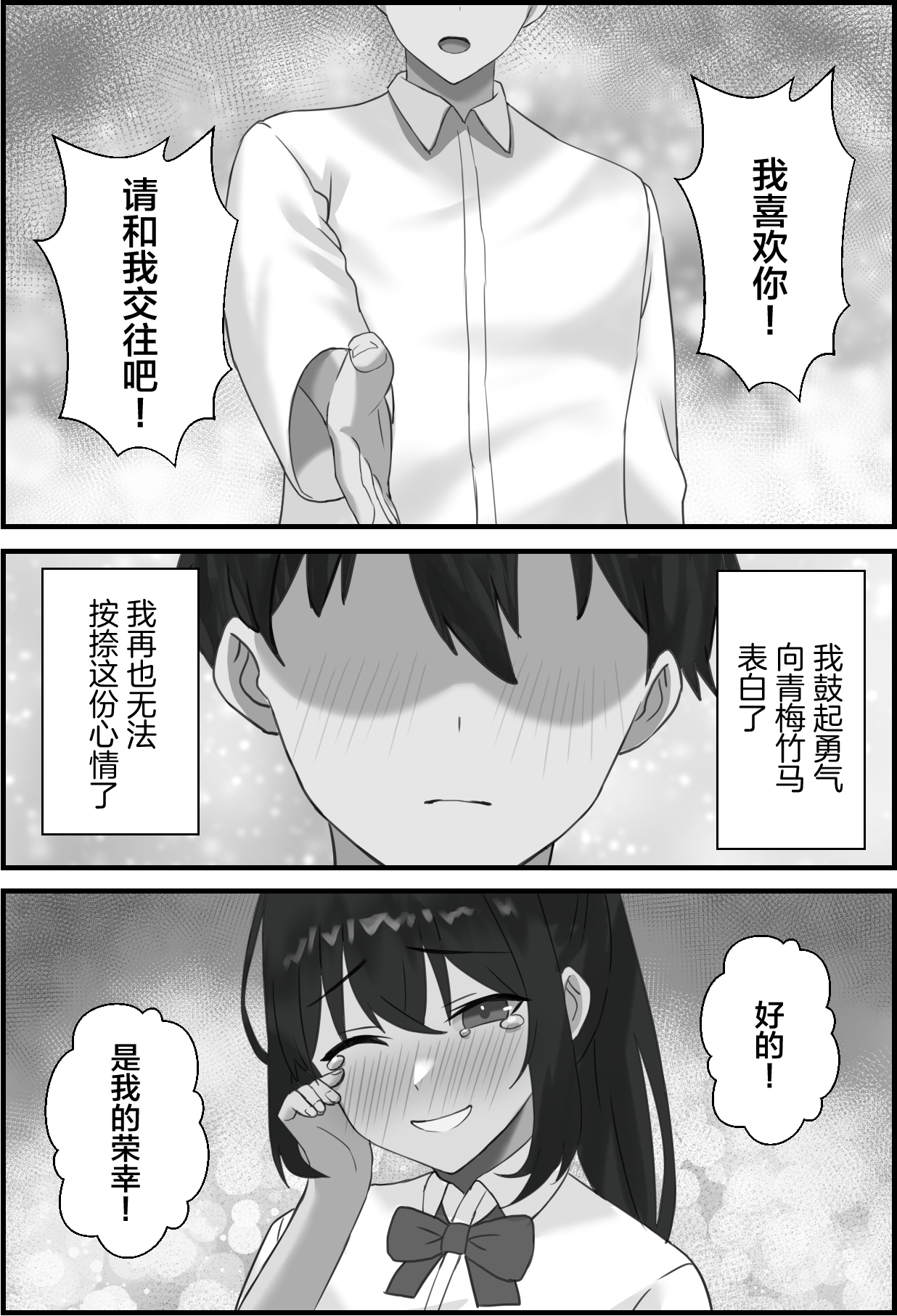 Boku no Kanjo ga Netoreru made... page 2 full