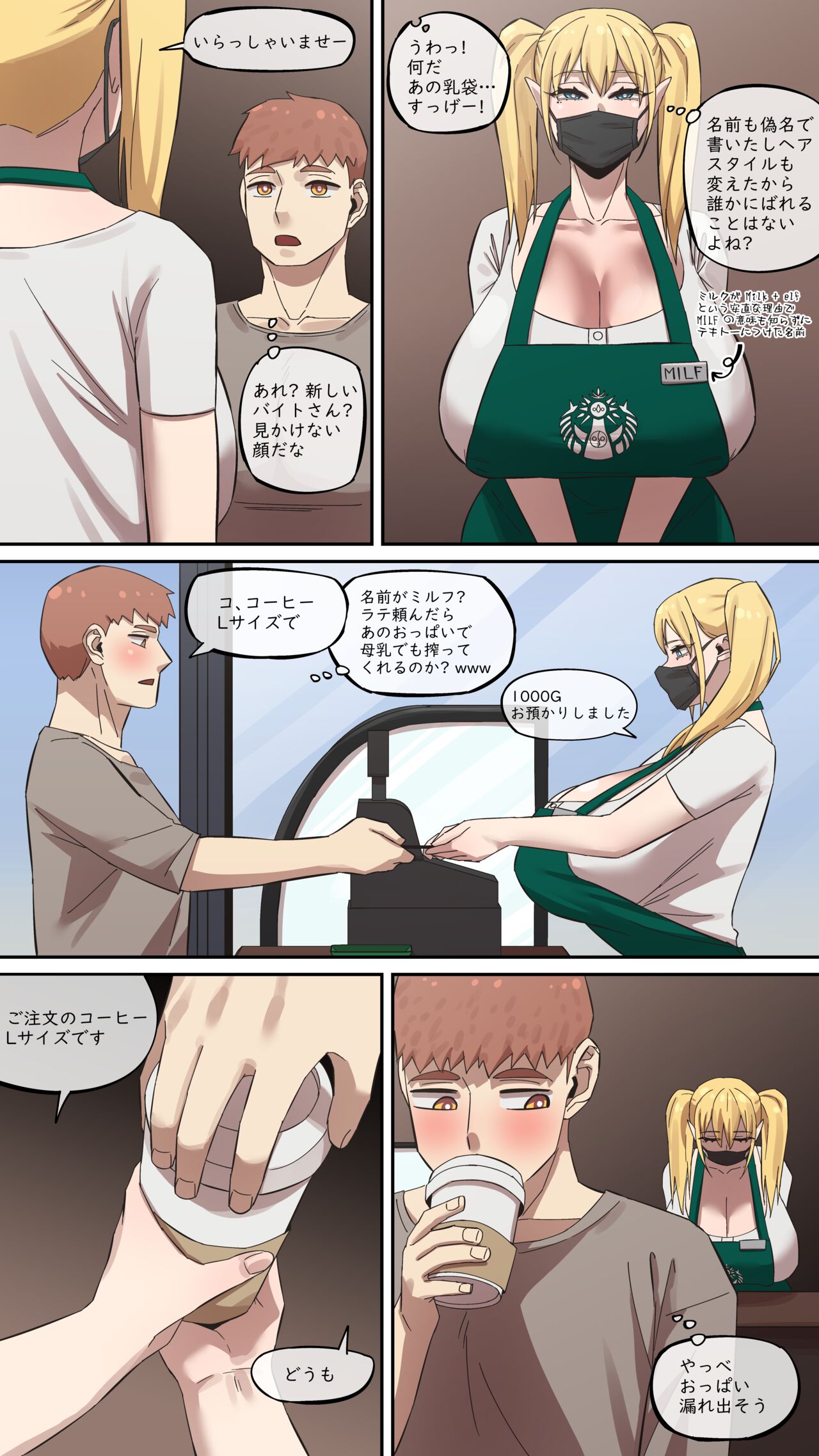 maru.H 07 page 10 full