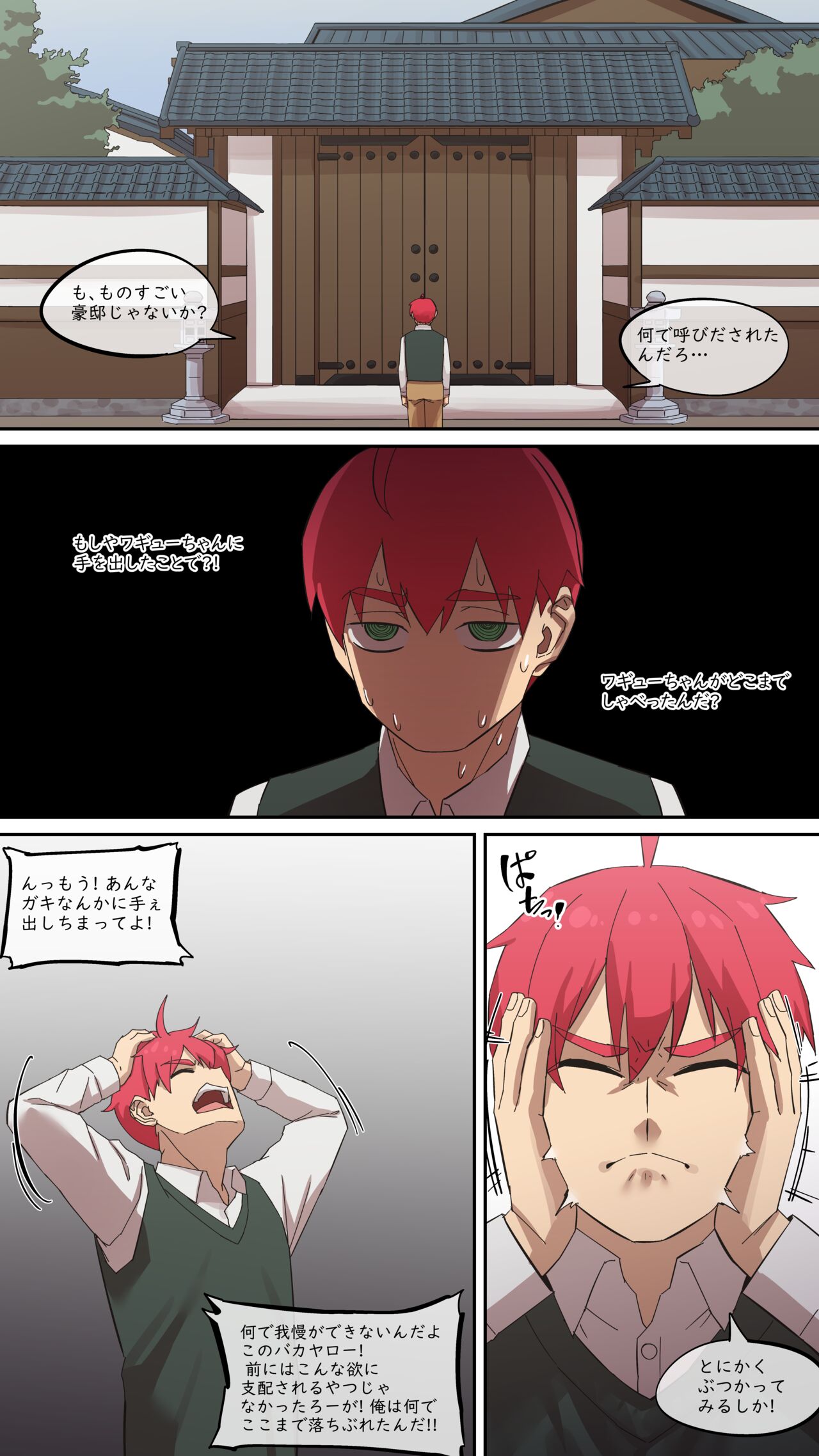 maru.H 07 page 4 full