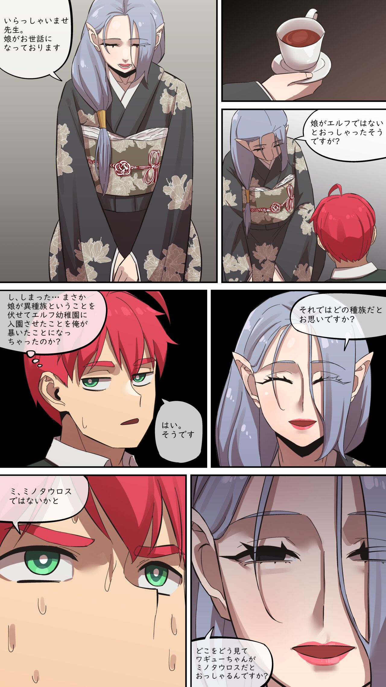 maru.H 07 page 5 full