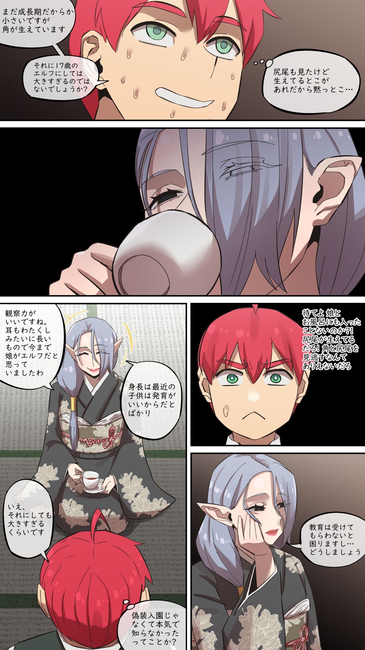 maru.H 07 page 6 full