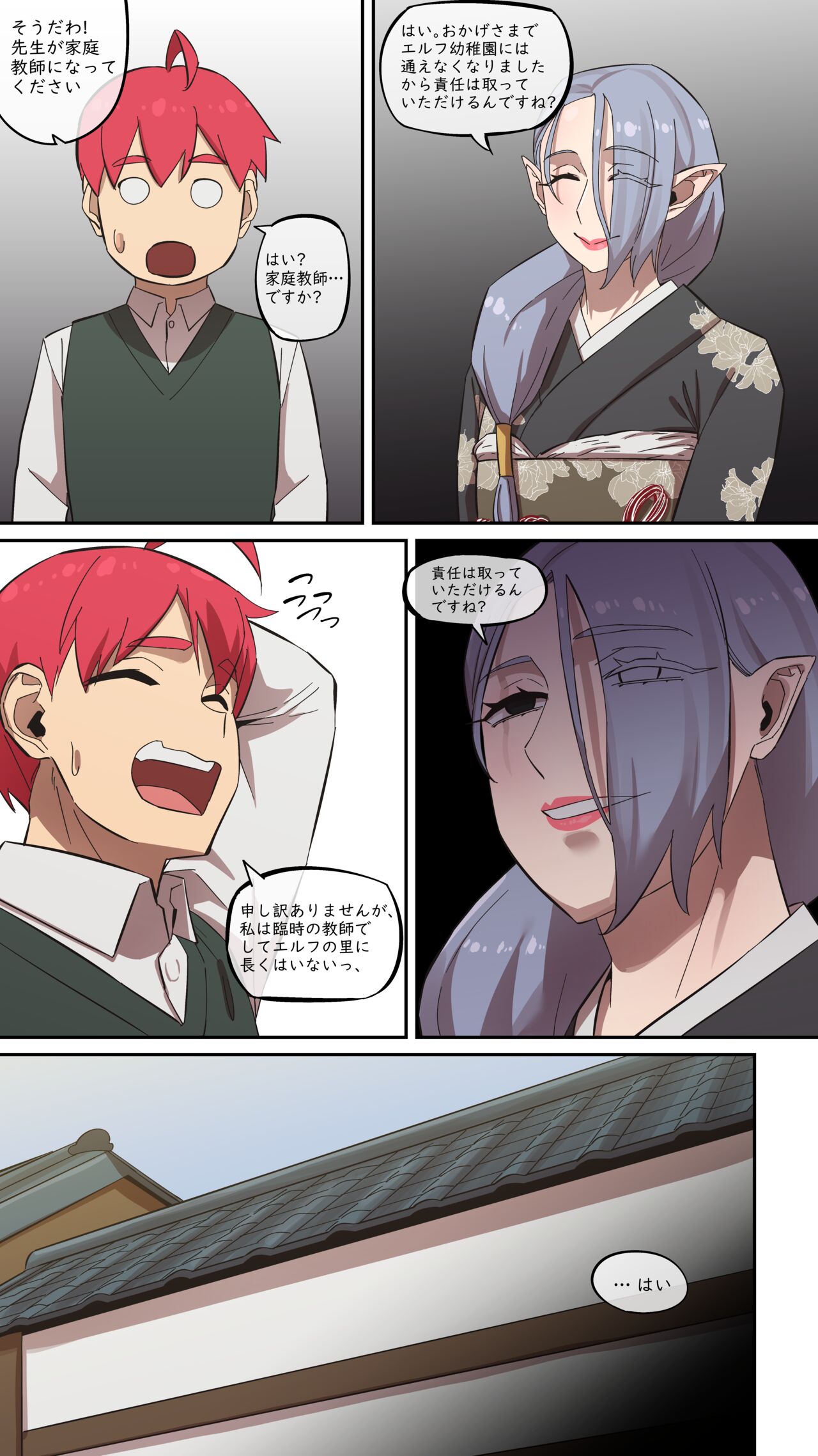 maru.H 07 page 7 full