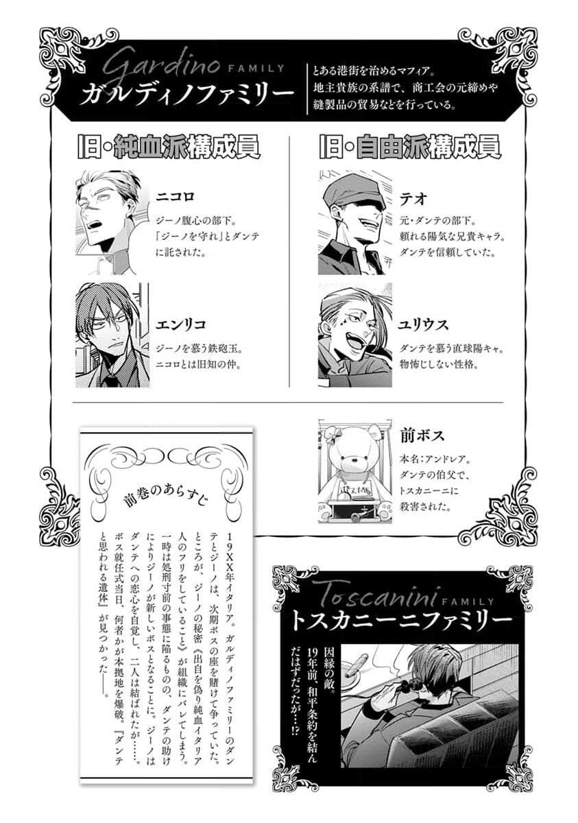 Uragirimono no Love Song 2 page 5 full