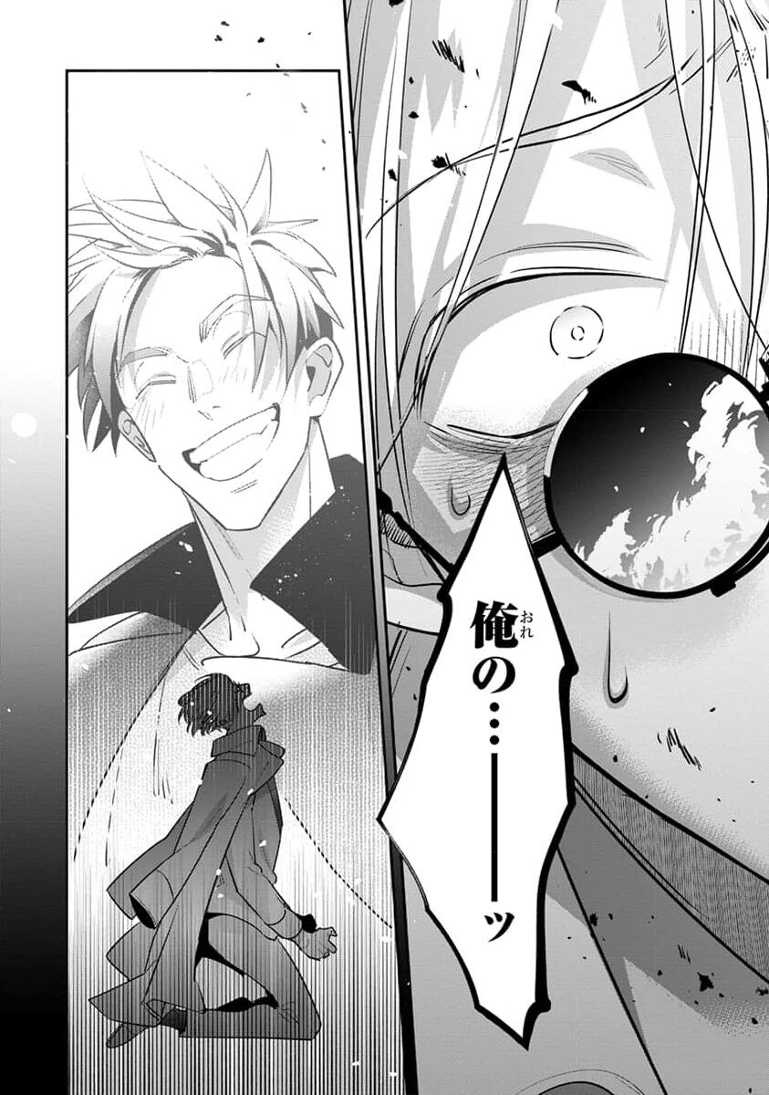 Uragirimono no Love Song 2 page 8 full