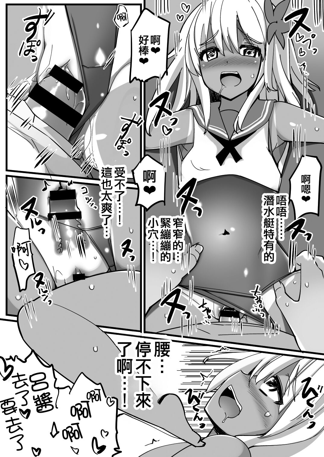 Ro-chan to Uwaki Kakko Kari suru page 7 full